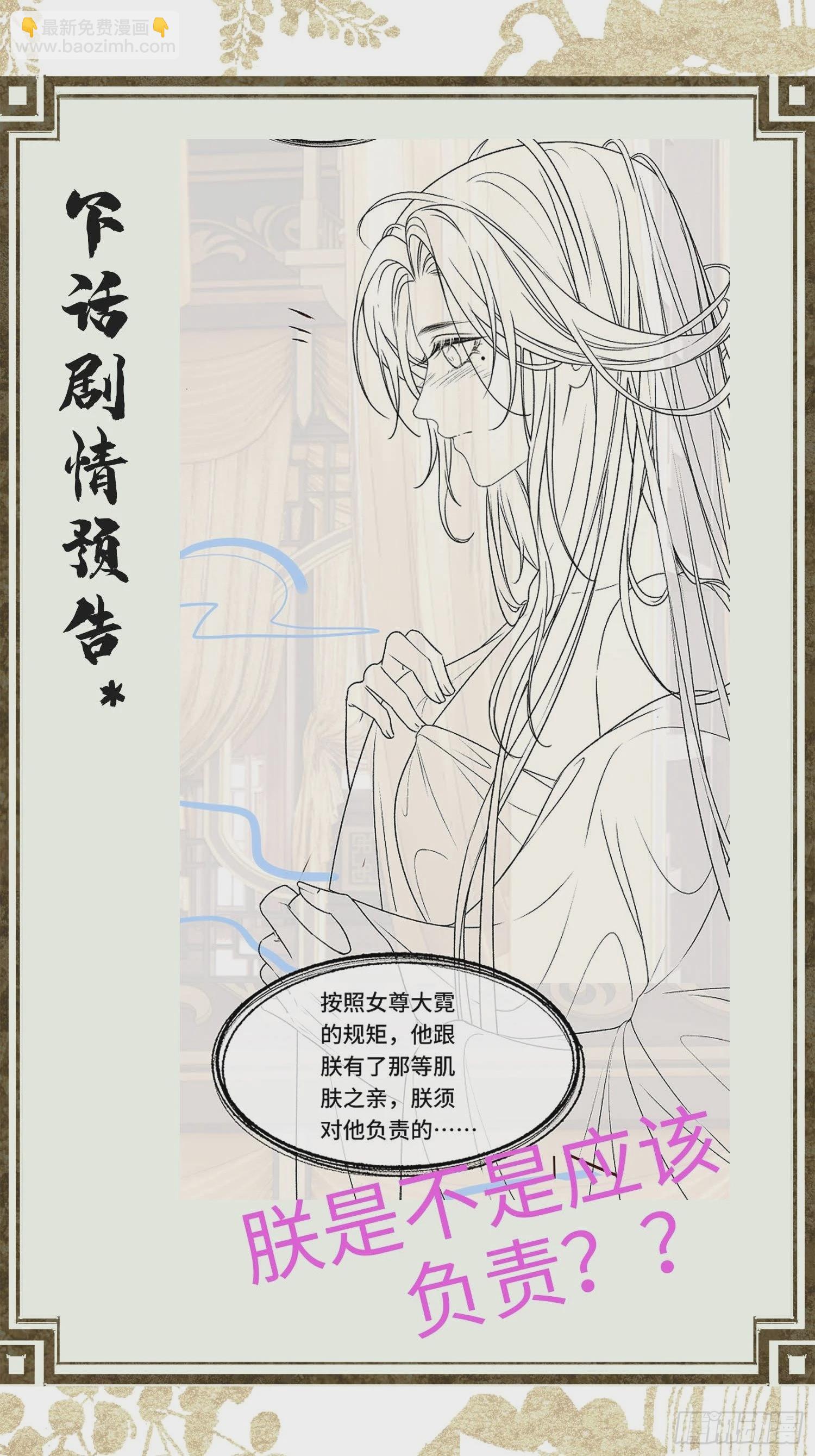 第十三话 国师跑路，虎虎生气-第15话