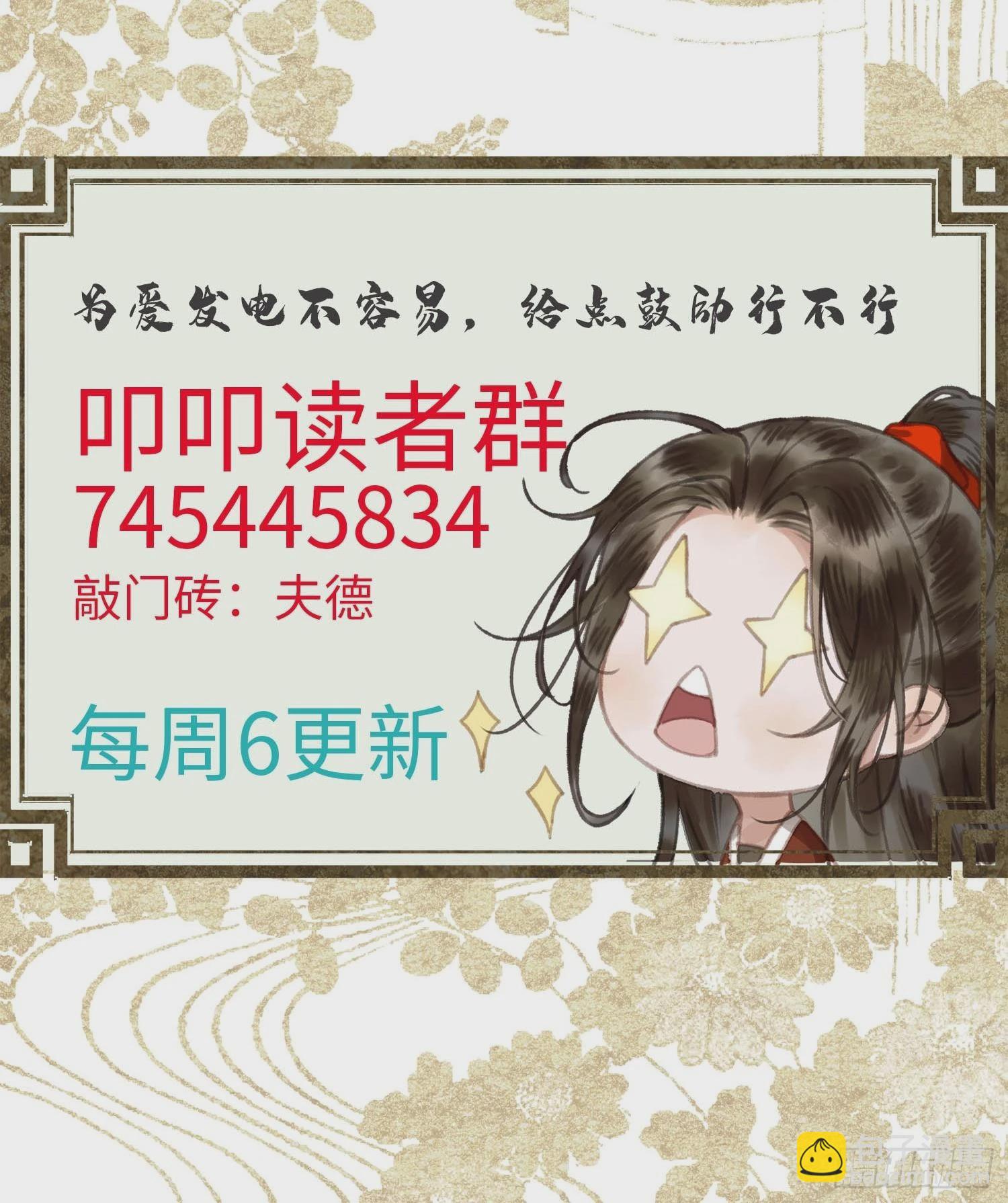 第十三话 国师跑路，虎虎生气-第15话
