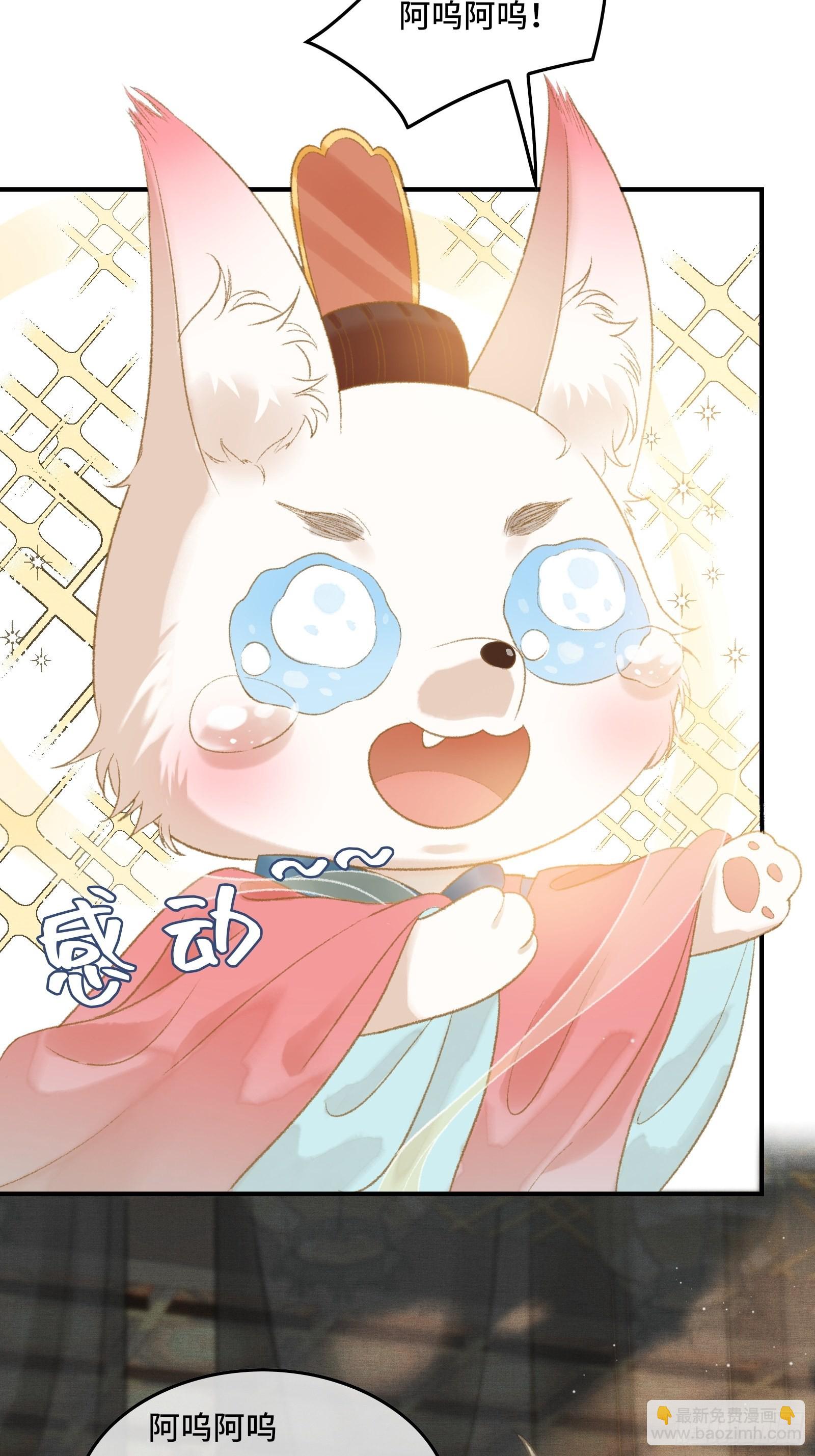 第十三话 国师跑路，虎虎生气-第15话