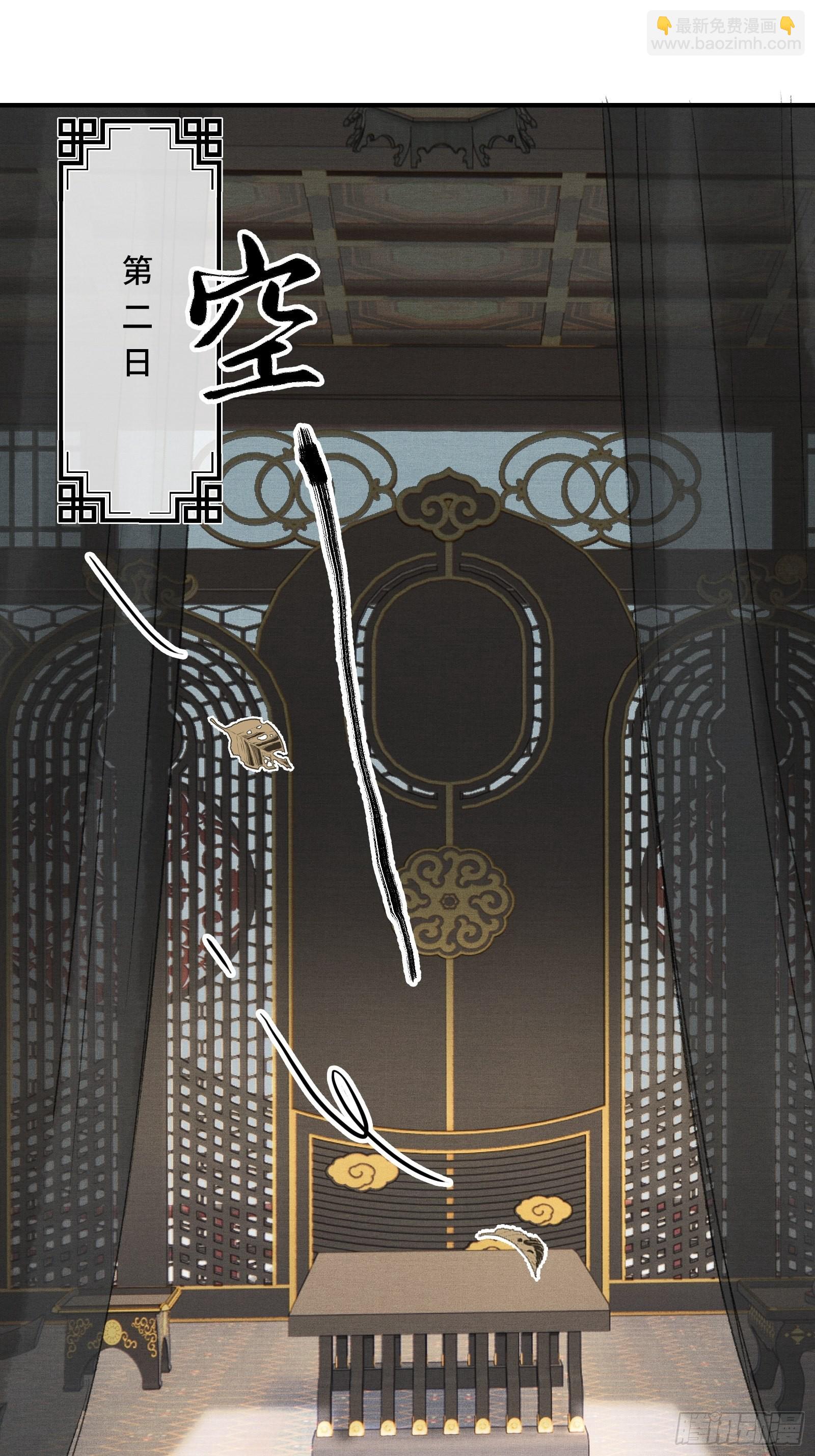 第十三话 国师跑路，虎虎生气-第15话
