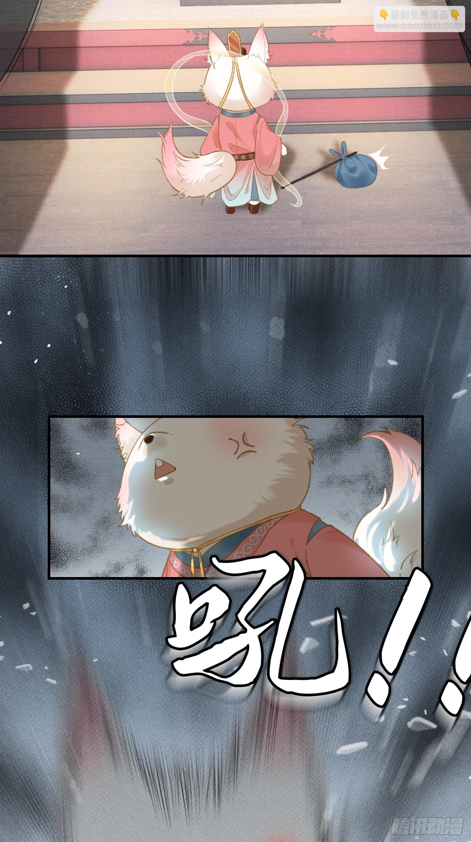 第十三话 国师跑路，虎虎生气-第15话