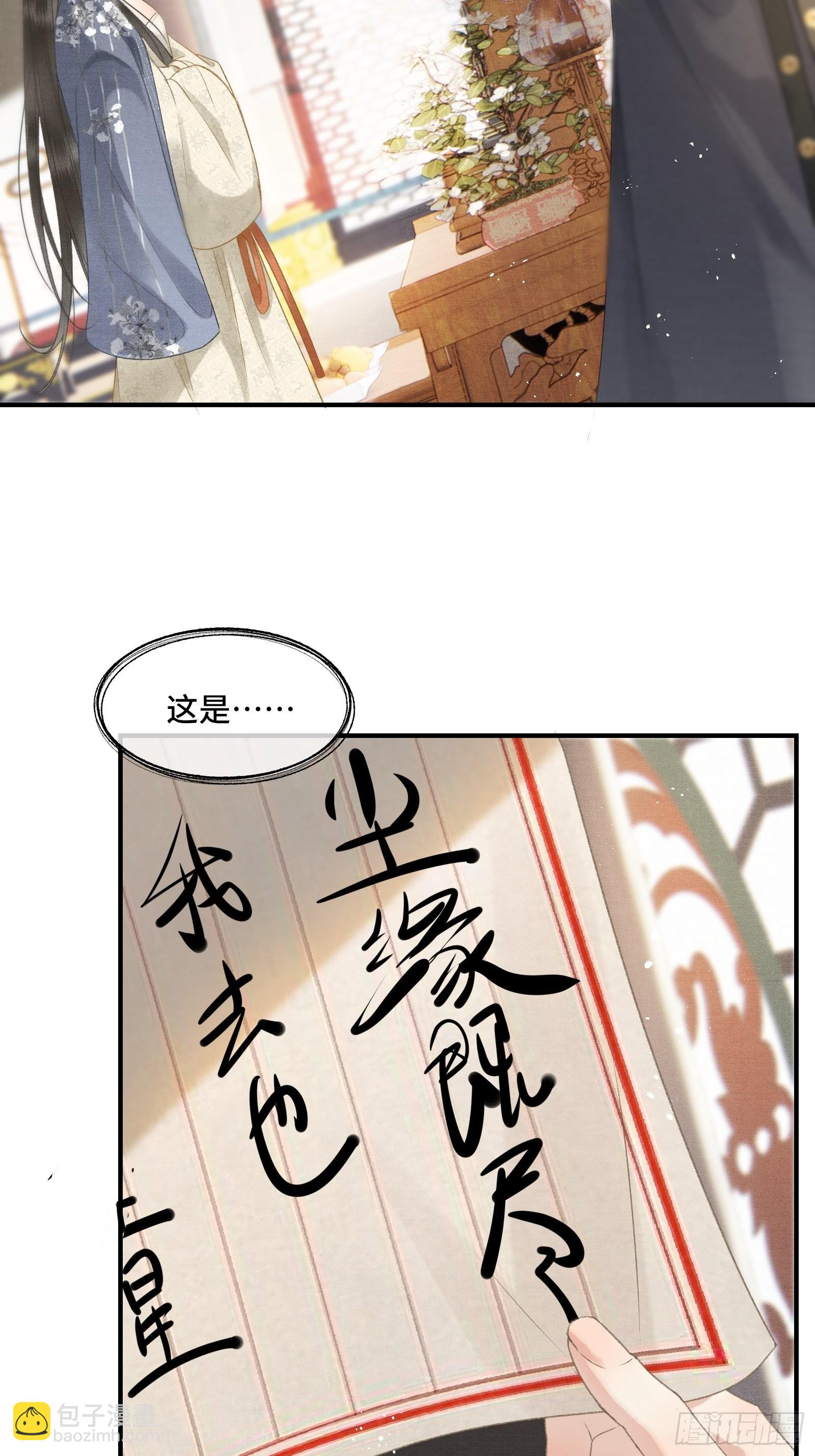 第十五话 朕心动了-第17话