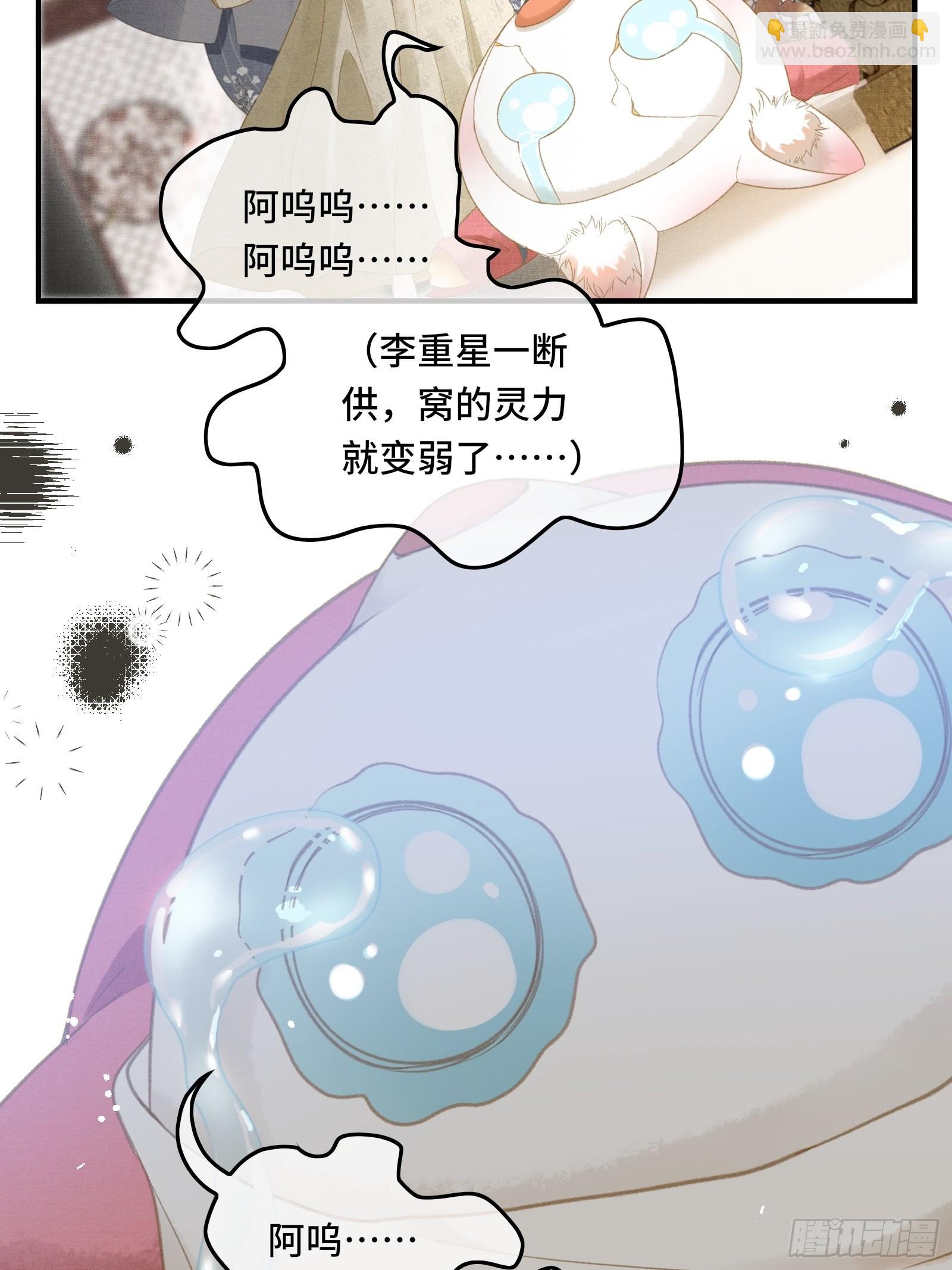 第十五话 朕心动了-第17话