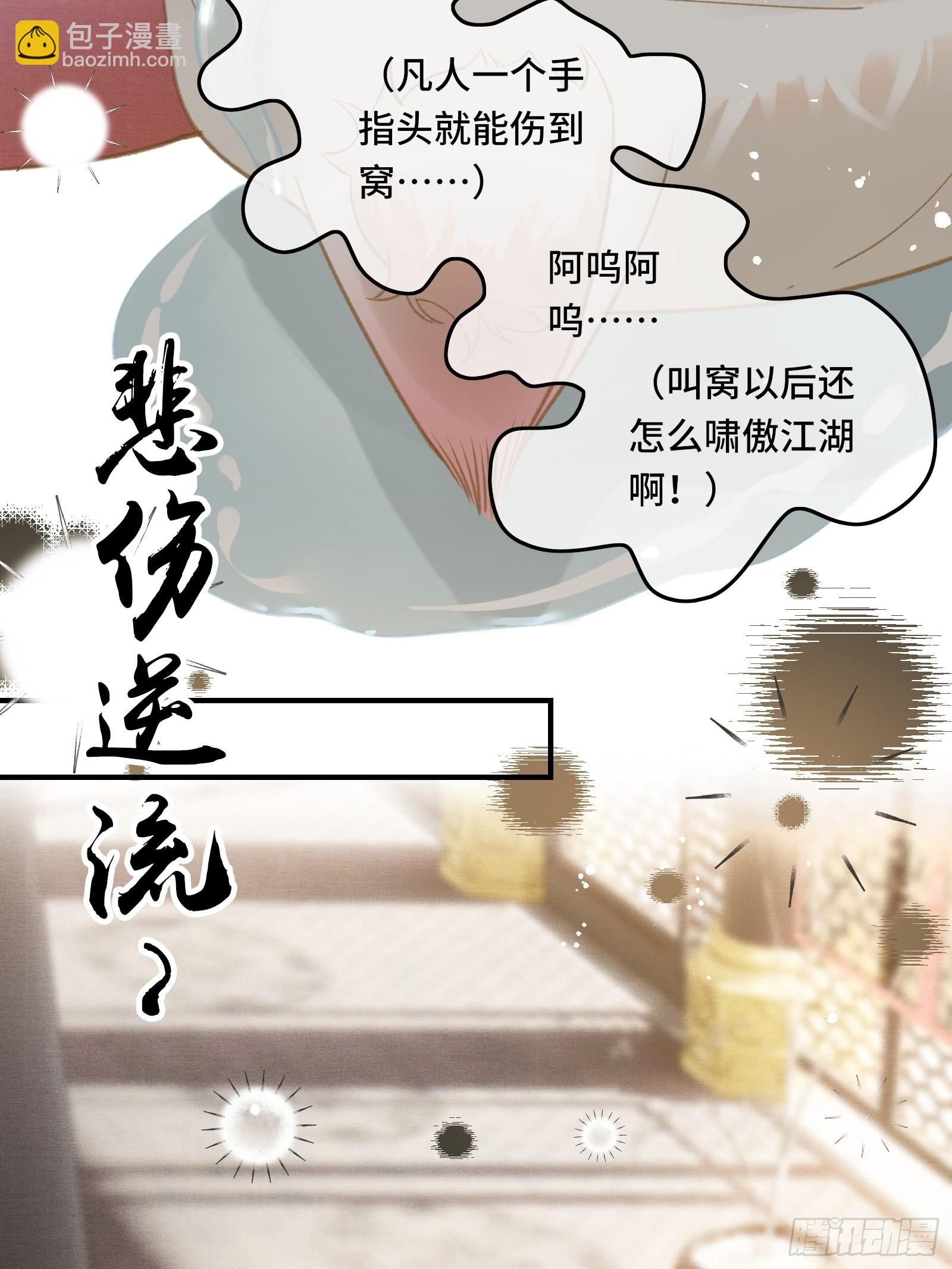第十五话 朕心动了-第17话