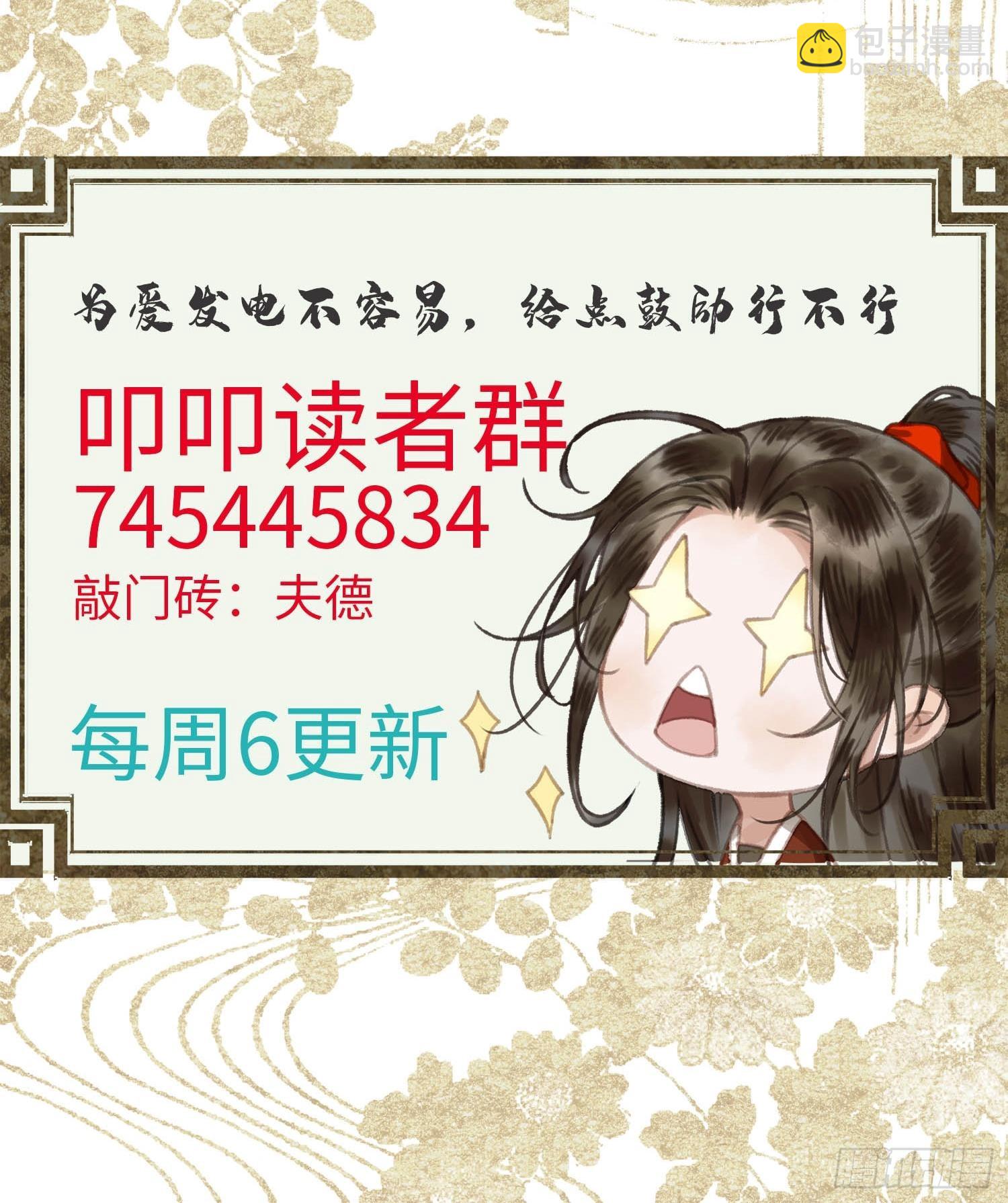 第十五话 朕心动了-第17话