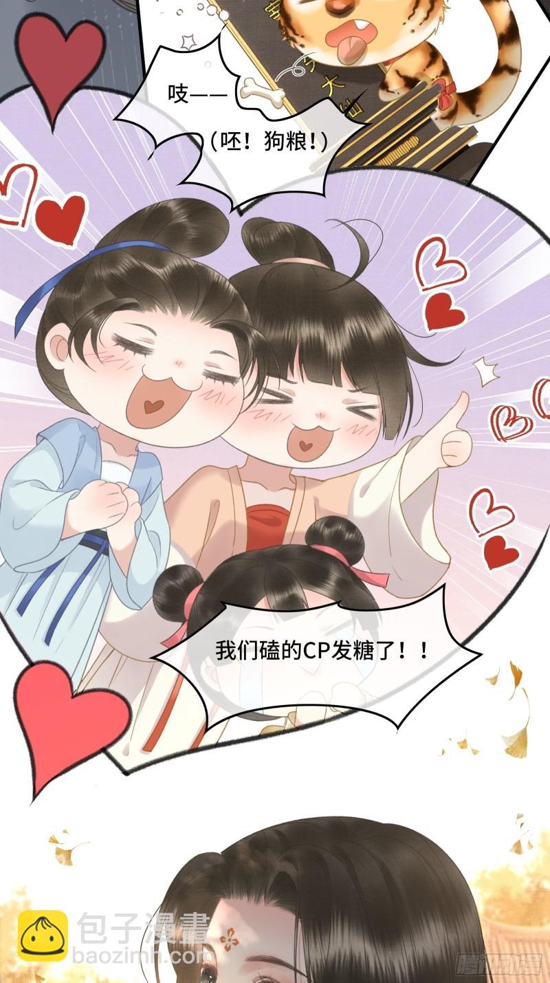 第十七话 第一次发糖！-第19话
