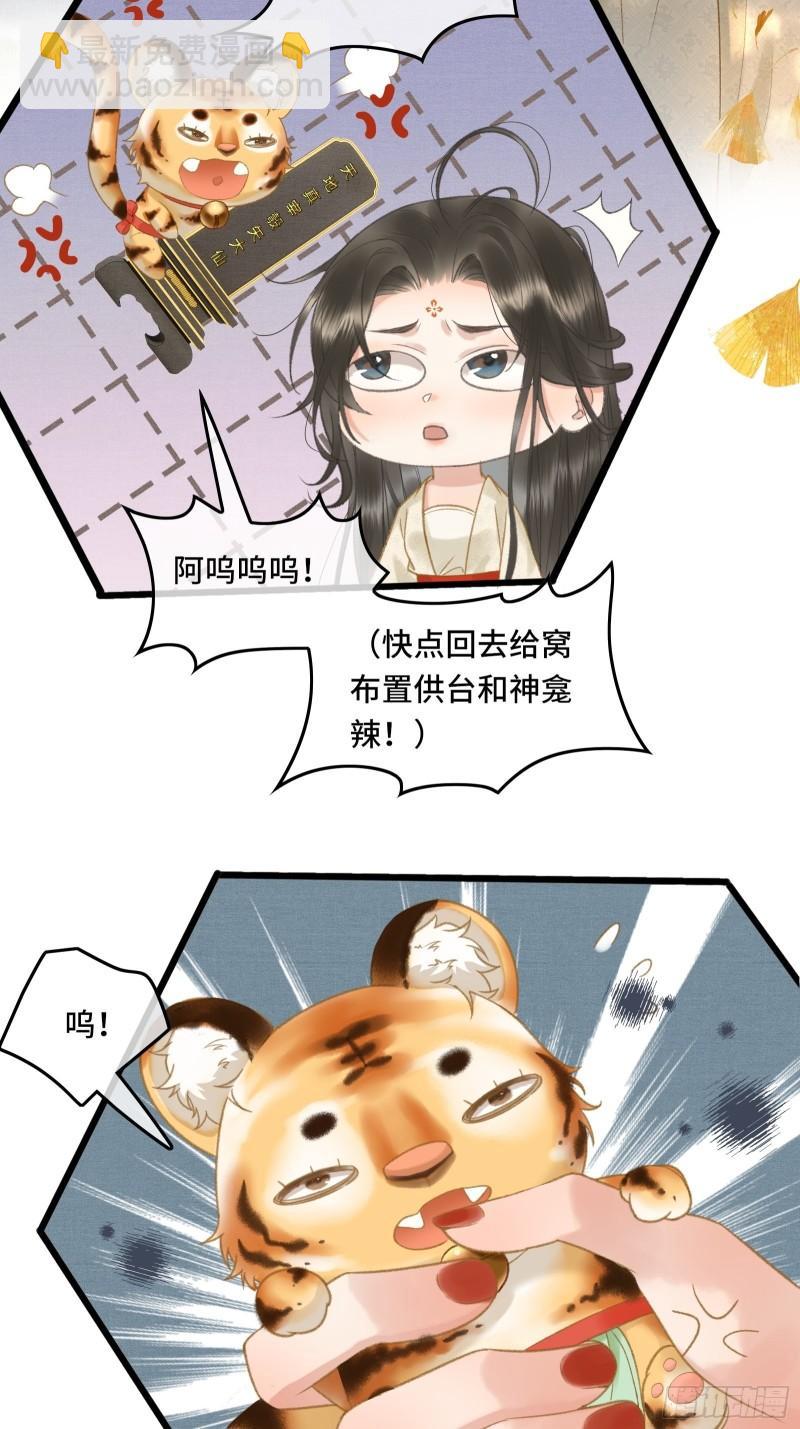 第十七话 第一次发糖！-第19话