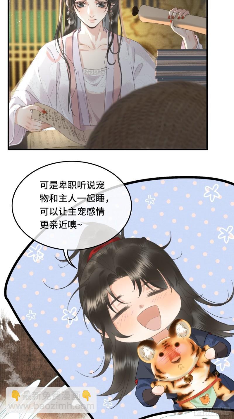 第十七话 第一次发糖！-第19话