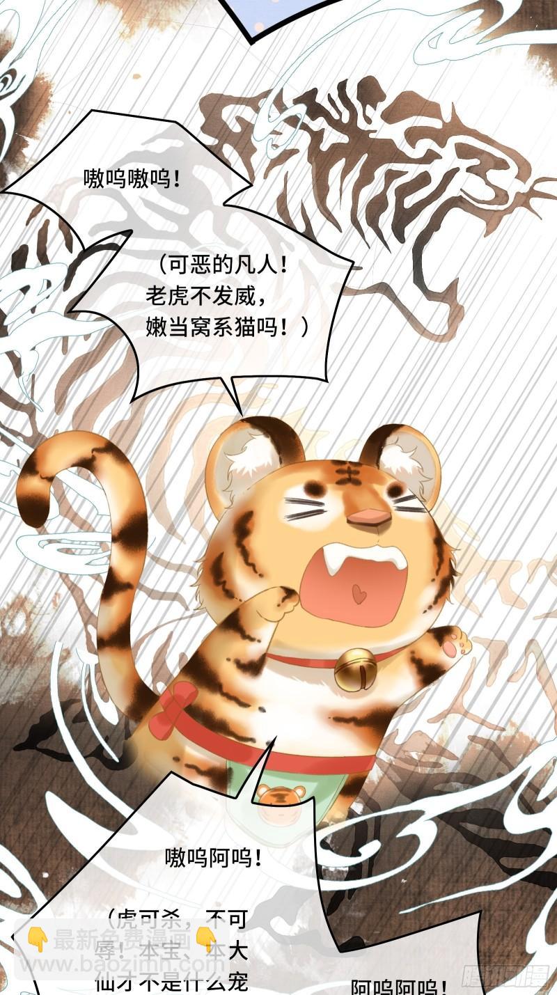 第十七话 第一次发糖！-第19话