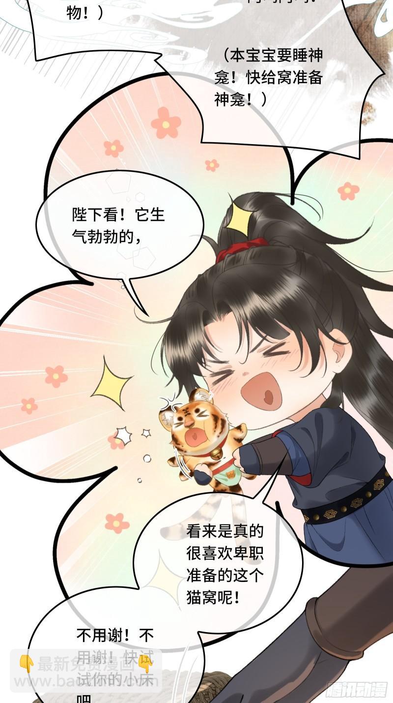 第十七话 第一次发糖！-第19话