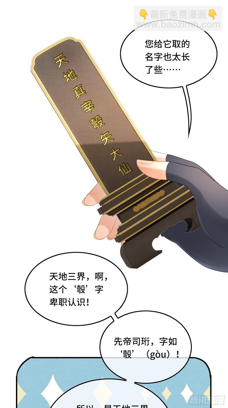 第十七话 第一次发糖！-第19话