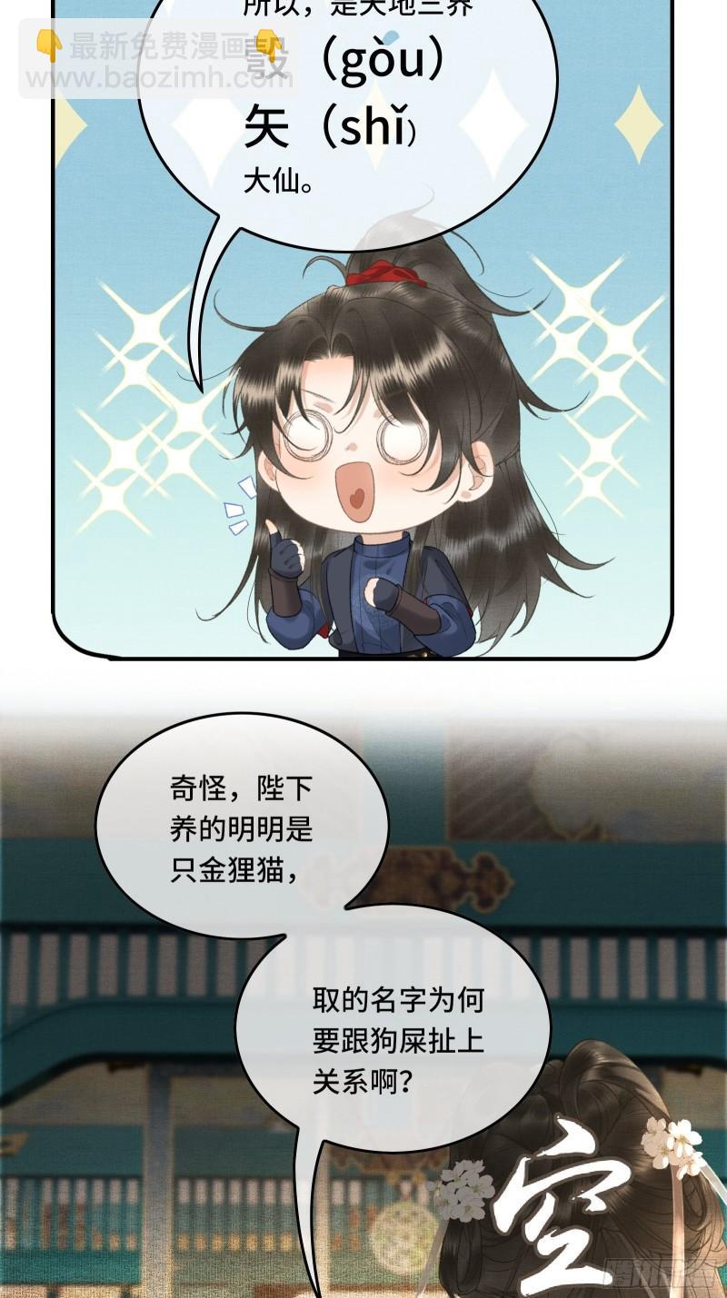 第十七话 第一次发糖！-第19话