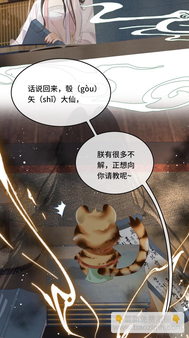 第十七话 第一次发糖！-第19话