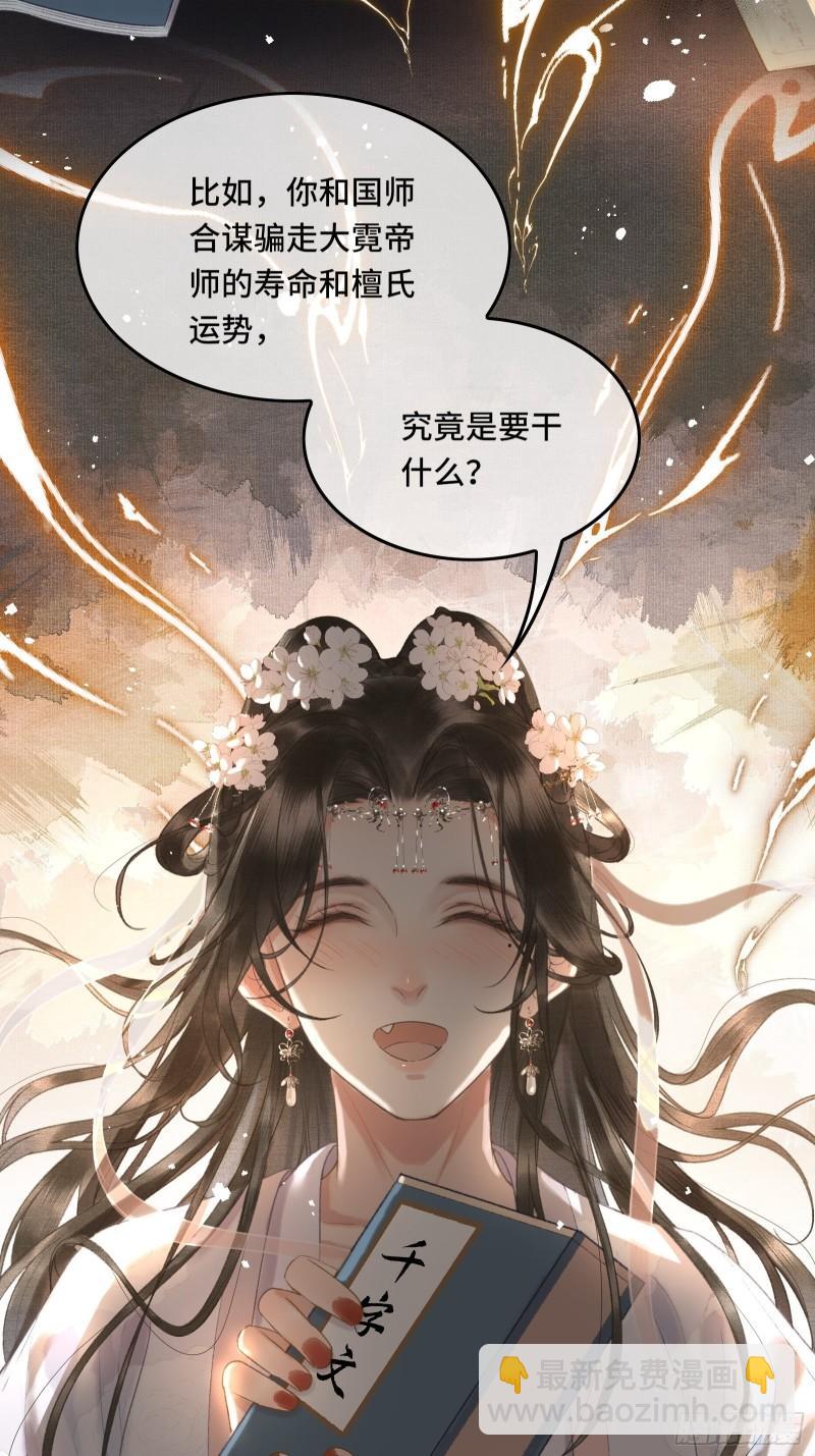 第十七话 第一次发糖！-第19话