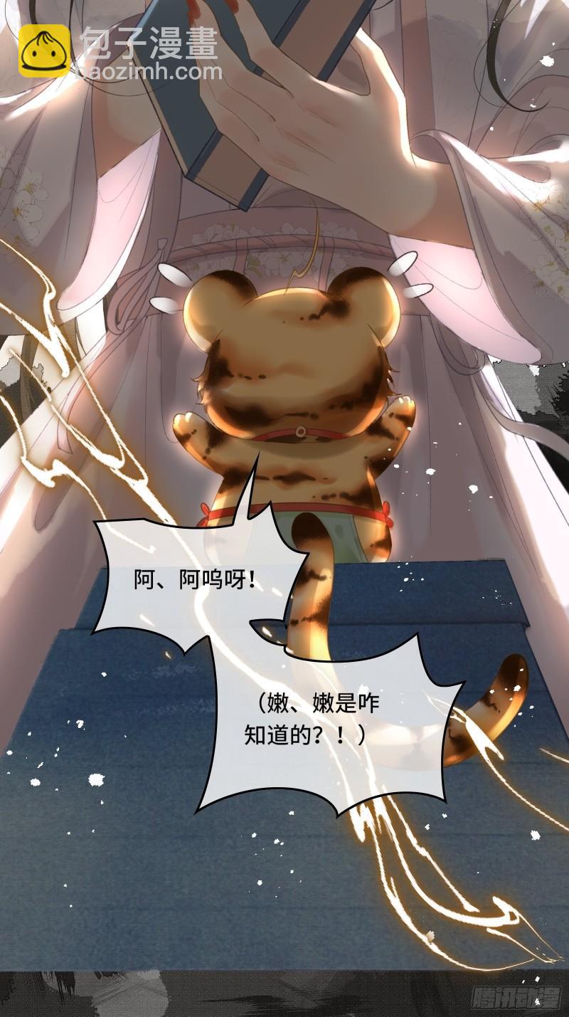 第十七话 第一次发糖！-第19话
