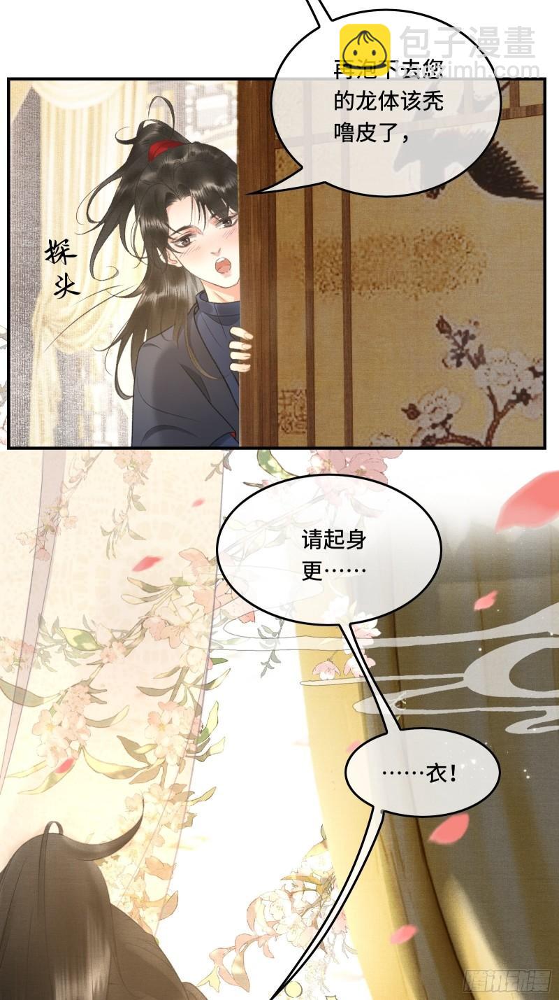 第十七话 第一次发糖！-第19话
