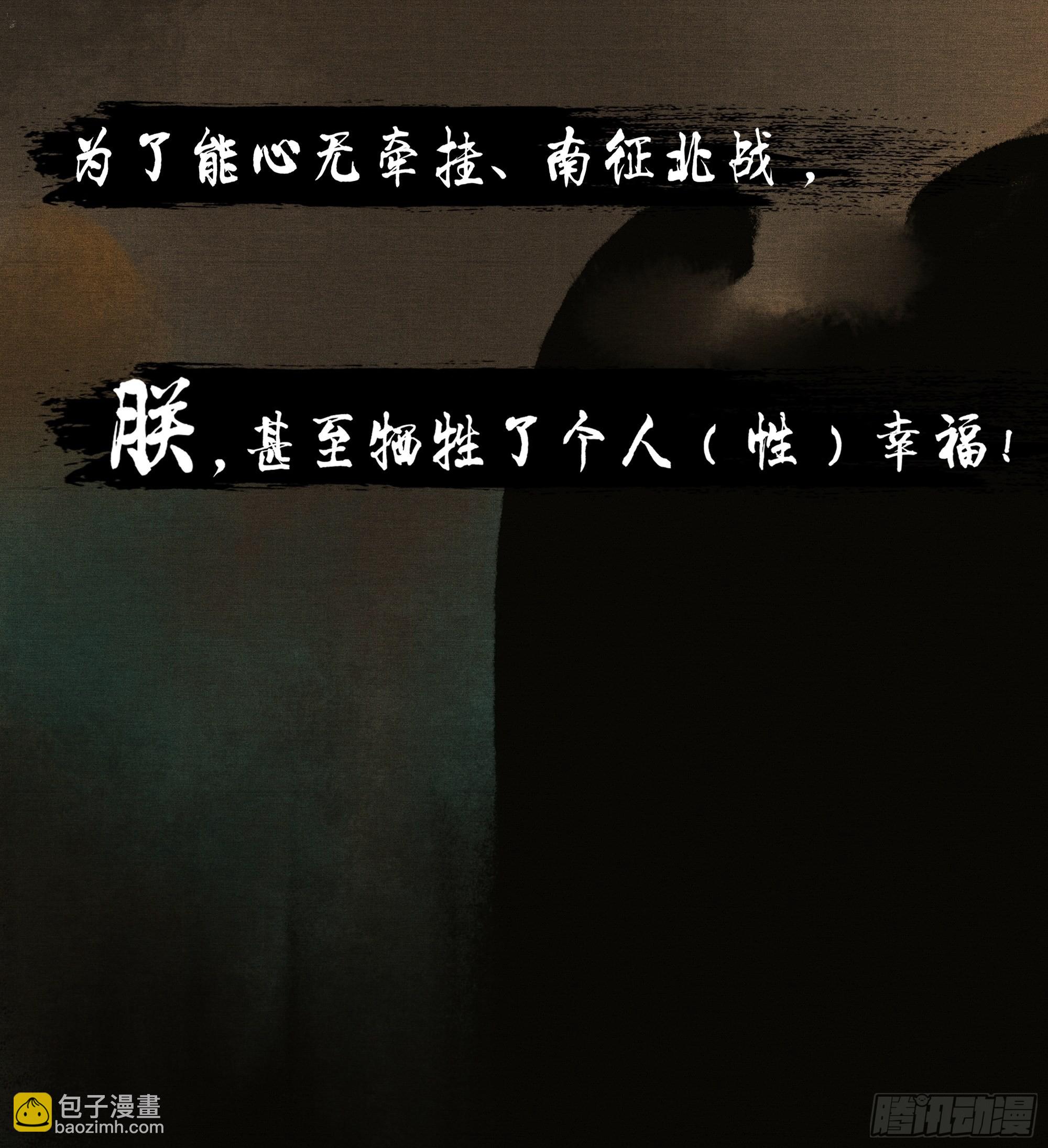 第一话朕统一天下后，穿越了？！(1/2)-第3话