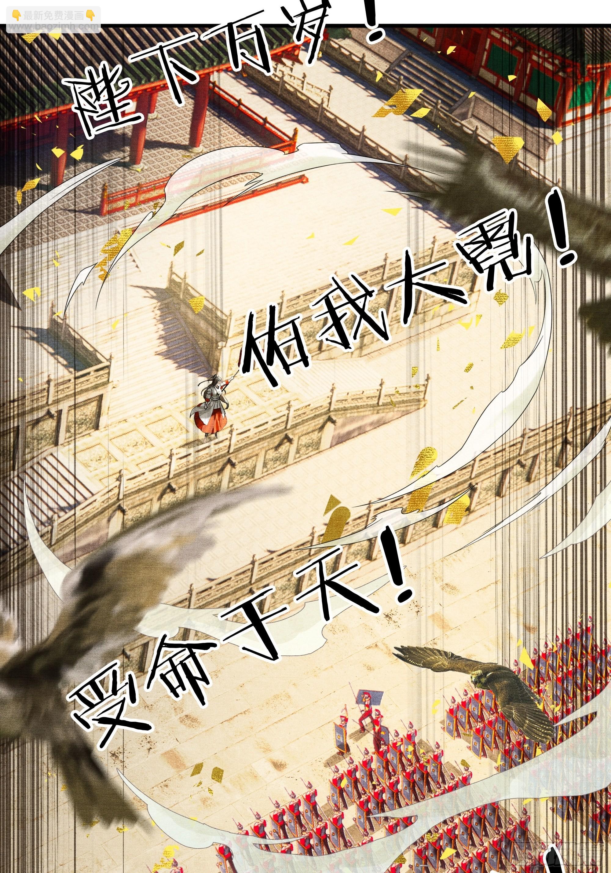 第一话朕统一天下后，穿越了？！(1/2)-第3话
