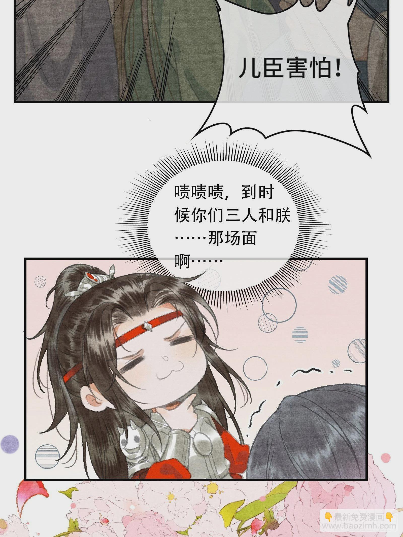 第一话朕统一天下后，穿越了？！(1/2)-第3话