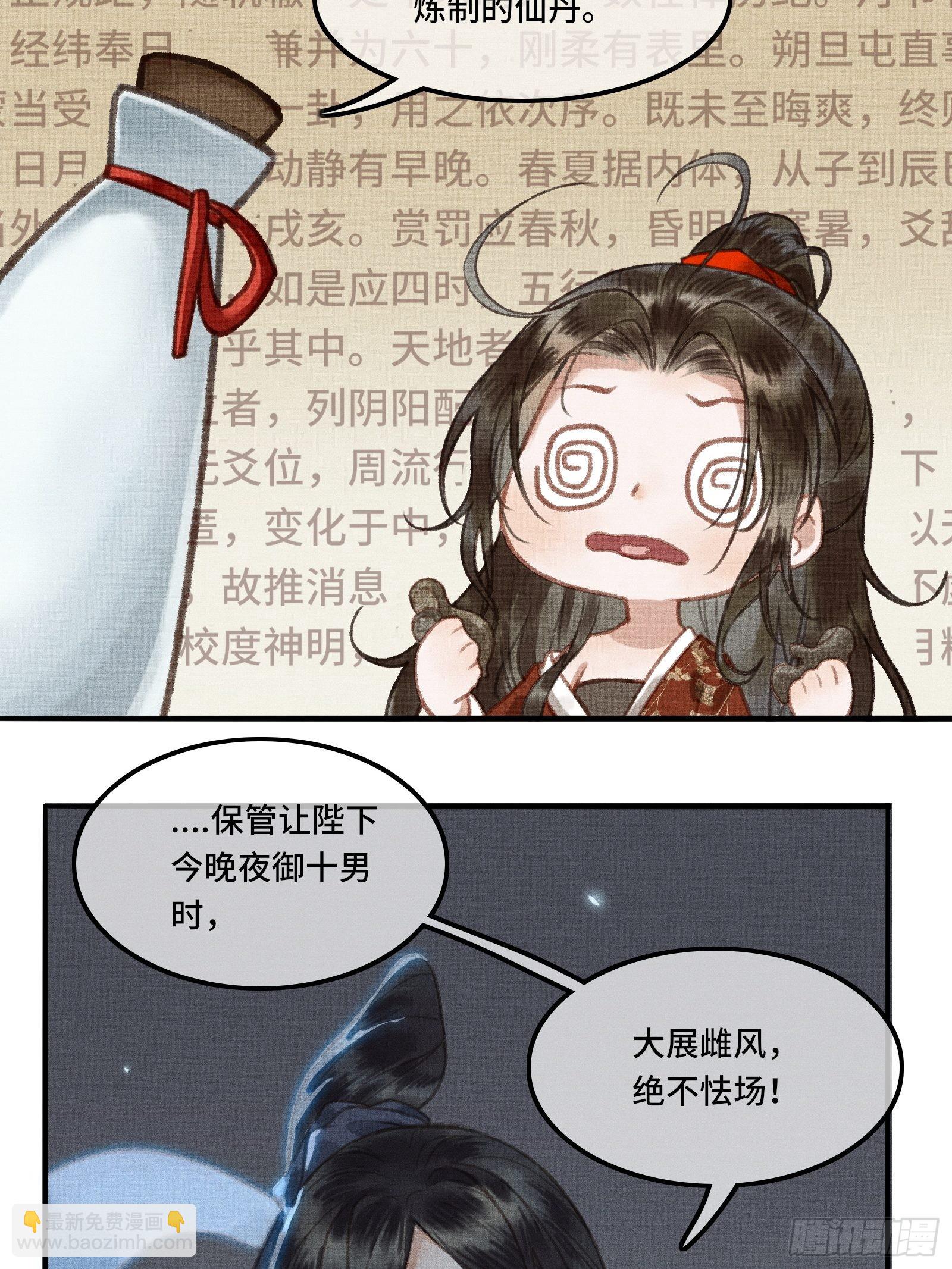 第一话朕统一天下后，穿越了？！(1/2)-第3话