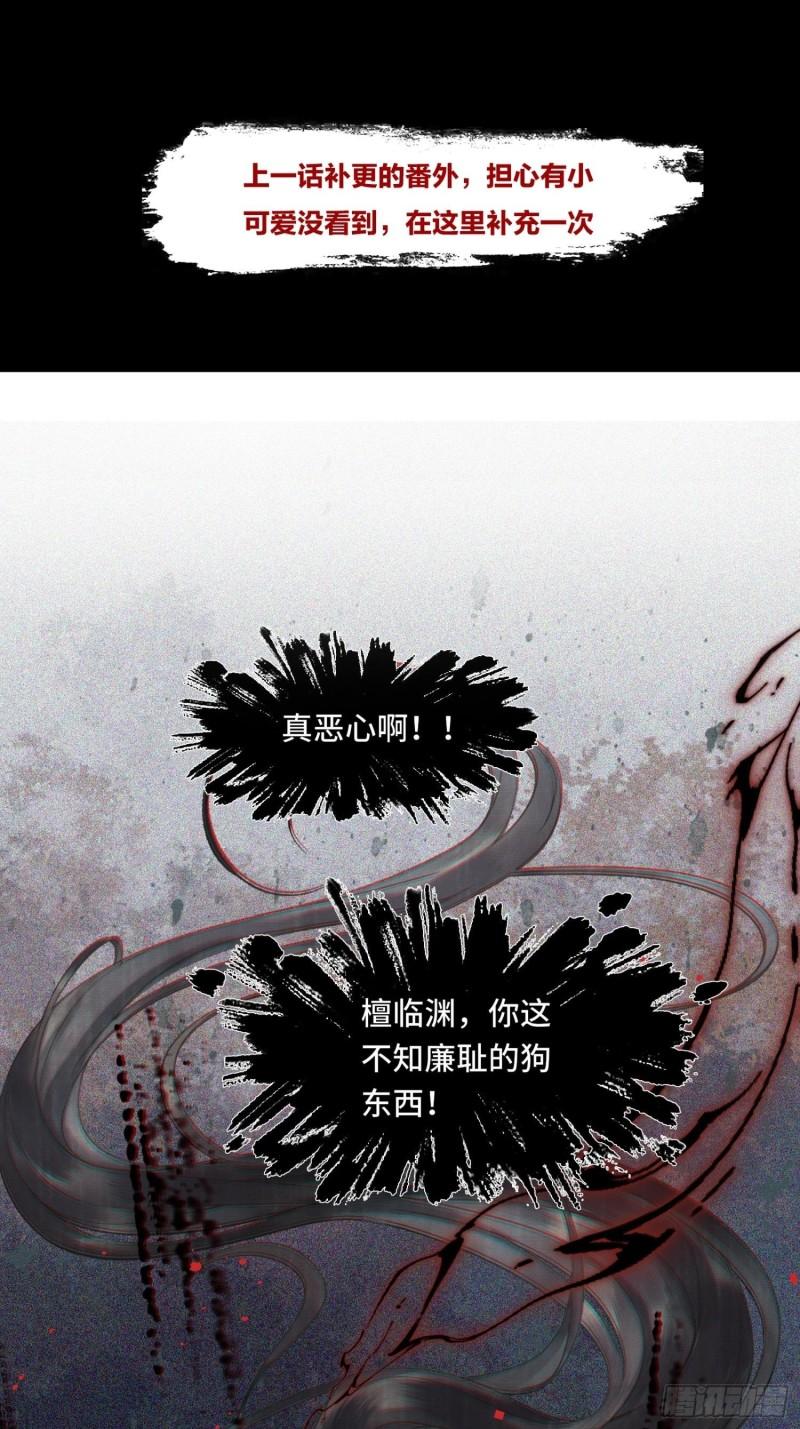 第十九话 国师的阴谋(1/2)-第21话