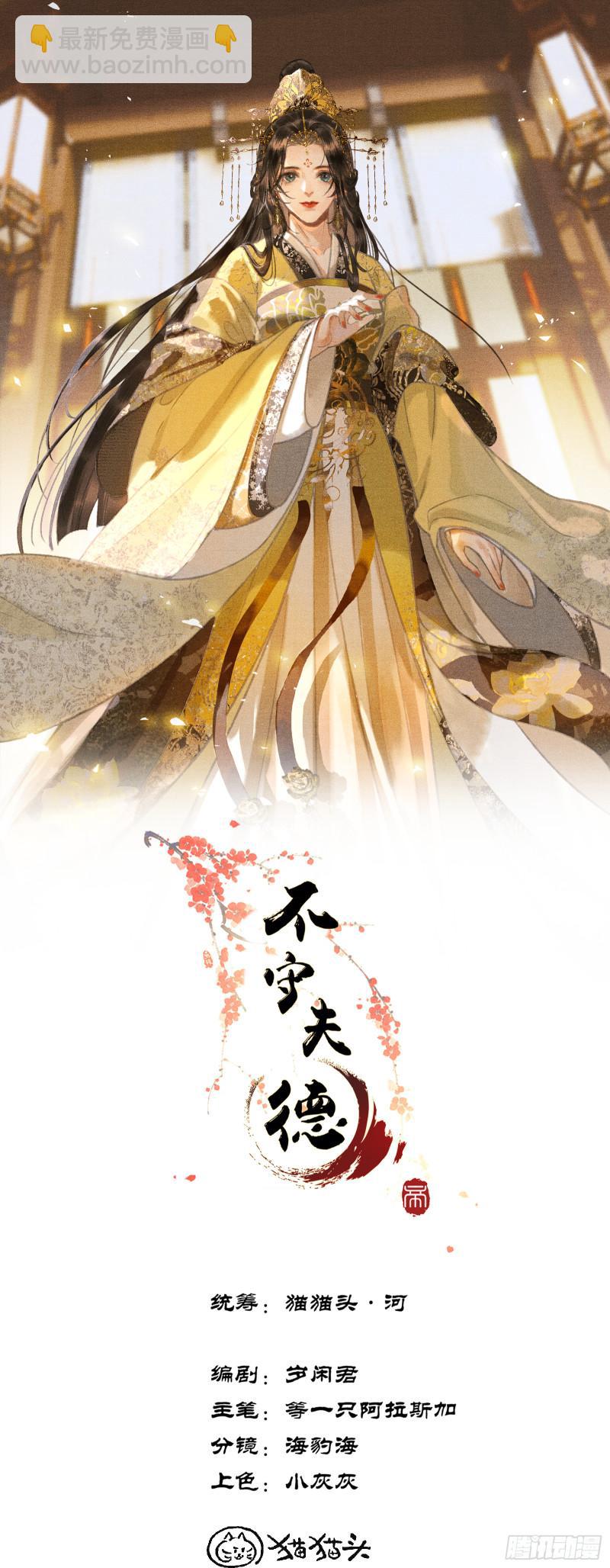 第十九话 国师的阴谋(1/2)-第21话