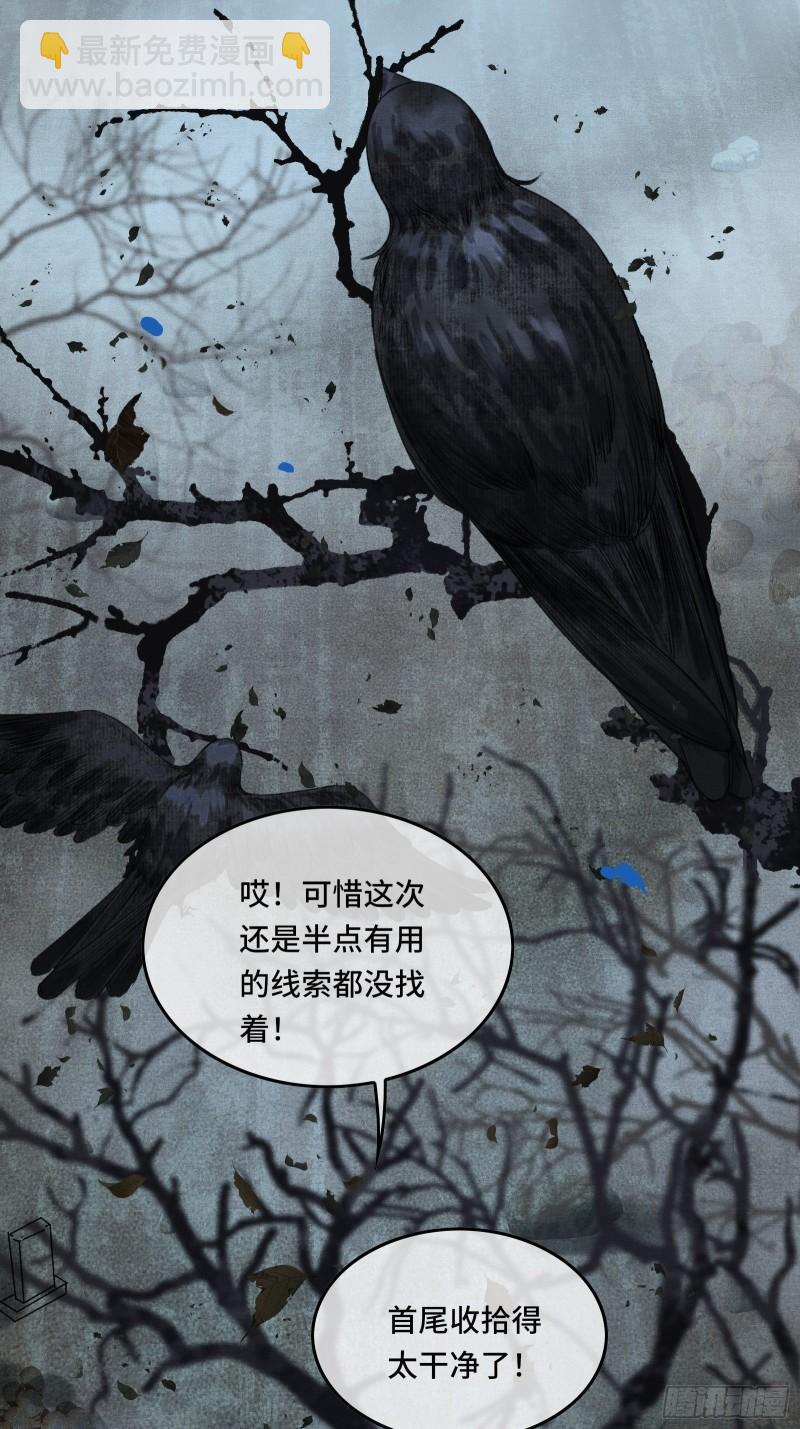 第十九话 国师的阴谋(1/2)-第21话