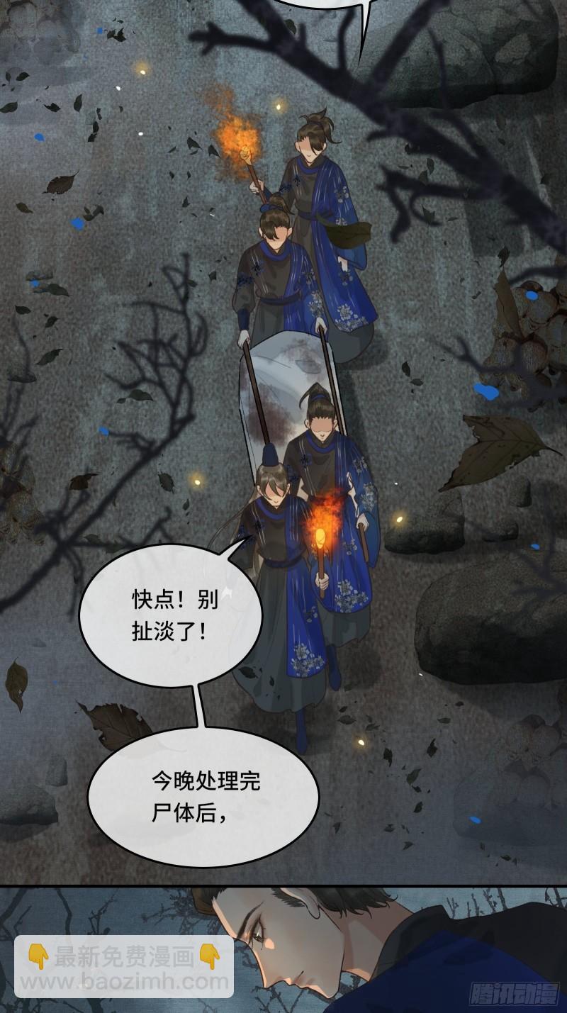 第十九话 国师的阴谋(1/2)-第21话