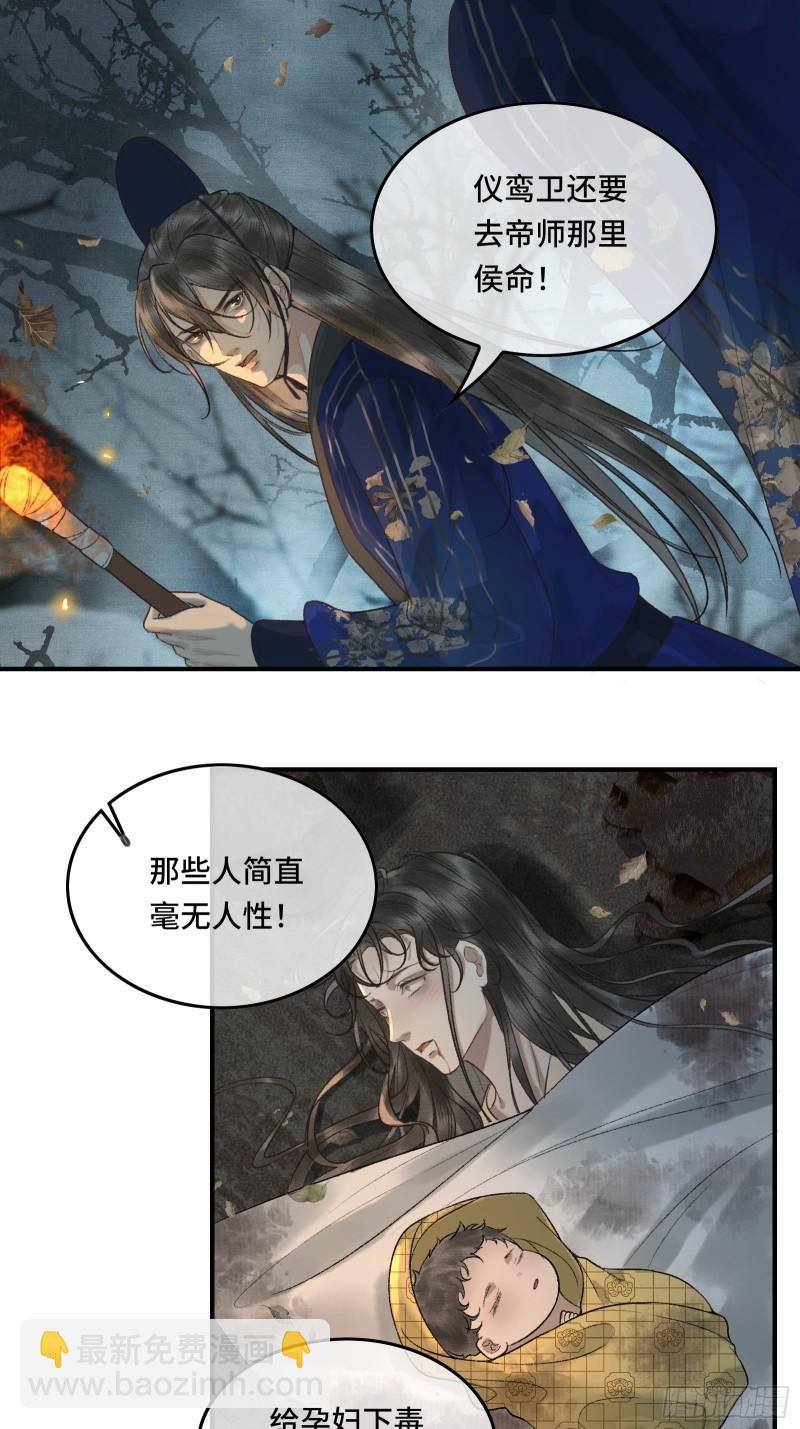 第十九话 国师的阴谋(1/2)-第21话