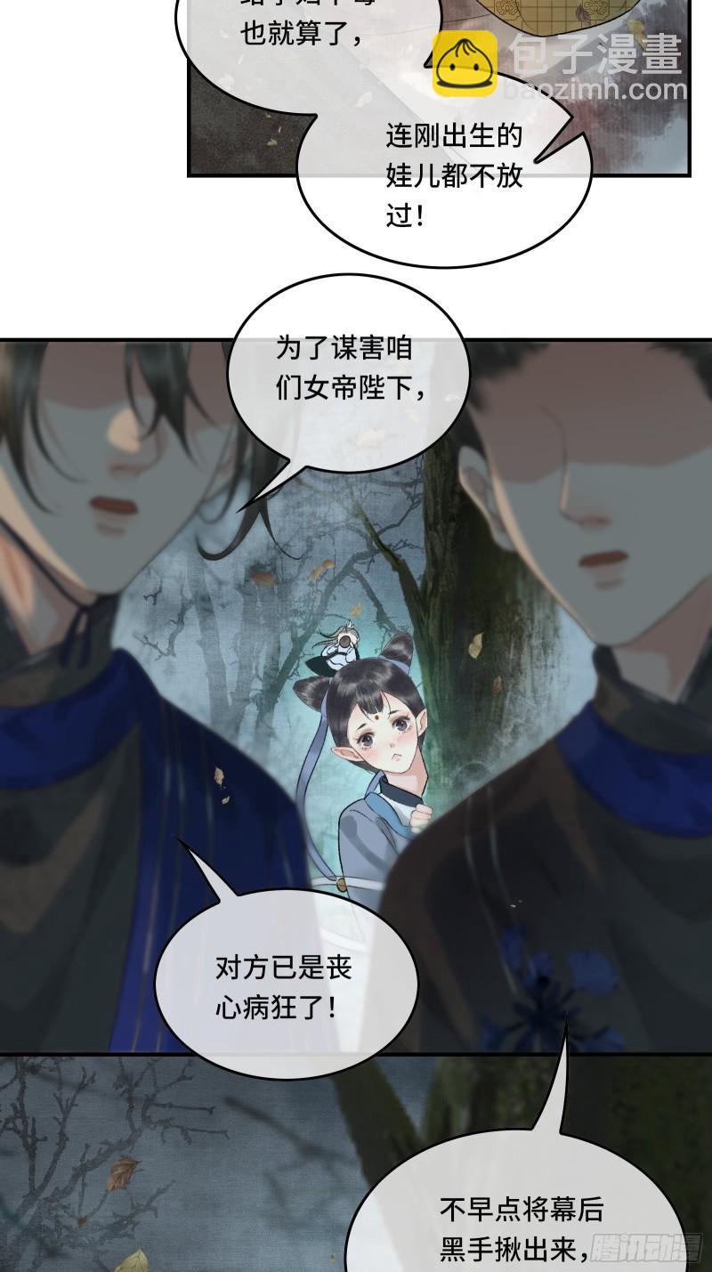 第十九话 国师的阴谋(1/2)-第21话