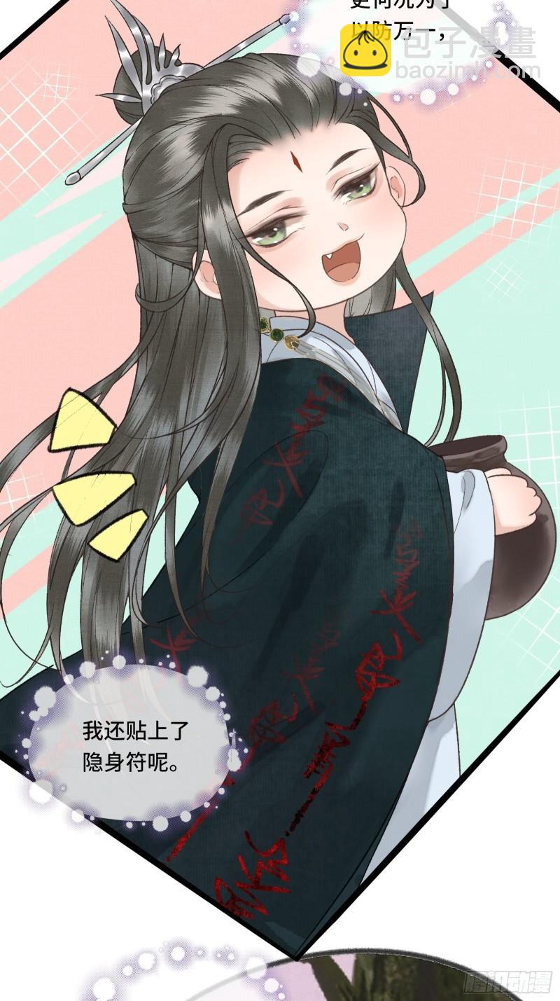 第十九话 国师的阴谋(1/2)-第21话