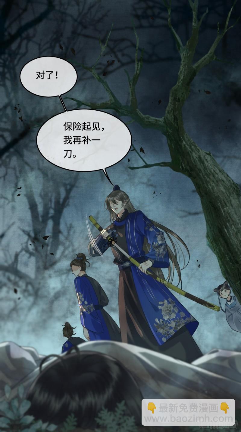 第十九话 国师的阴谋(1/2)-第21话
