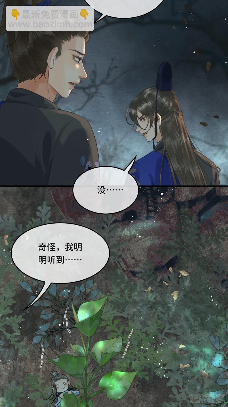 第十九话 国师的阴谋(1/2)-第21话