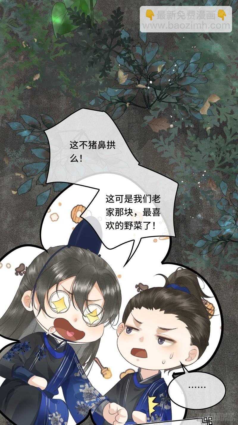 第十九话 国师的阴谋(1/2)-第21话