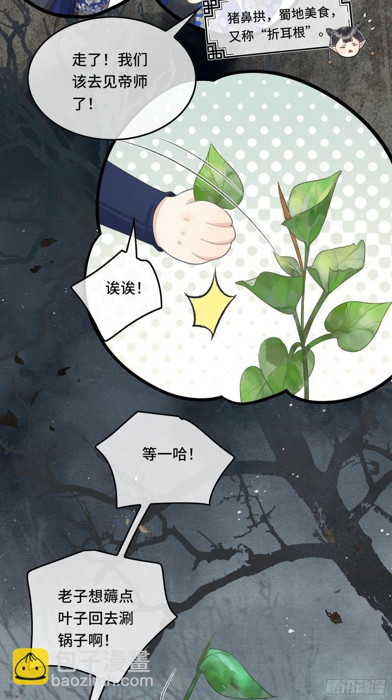 第十九话 国师的阴谋(1/2)-第21话