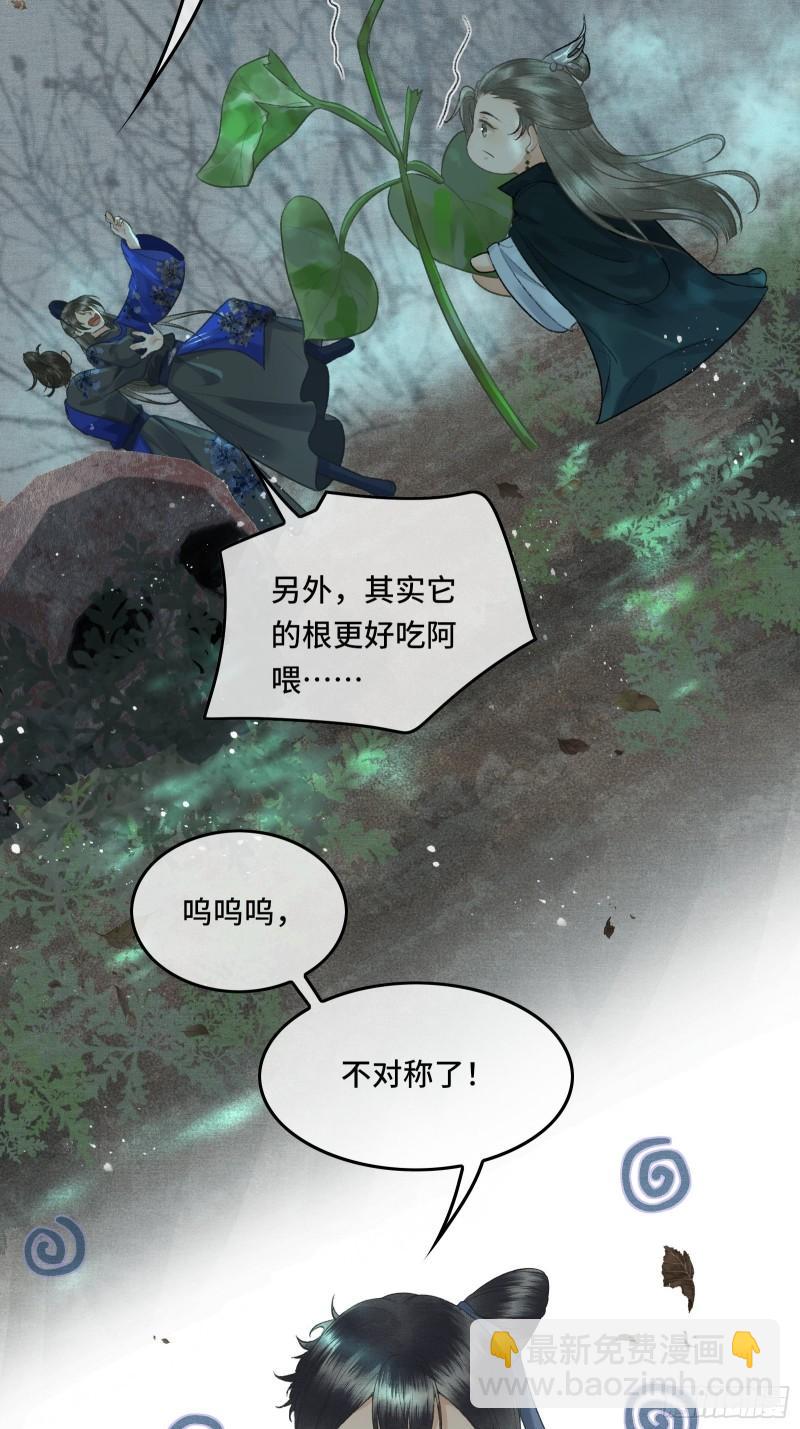 第十九话 国师的阴谋(1/2)-第21话