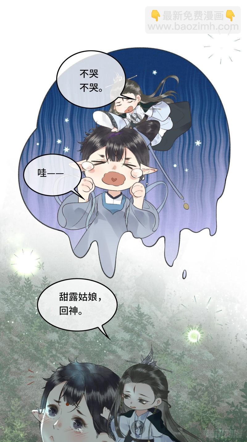 第十九话 国师的阴谋(1/2)-第21话
