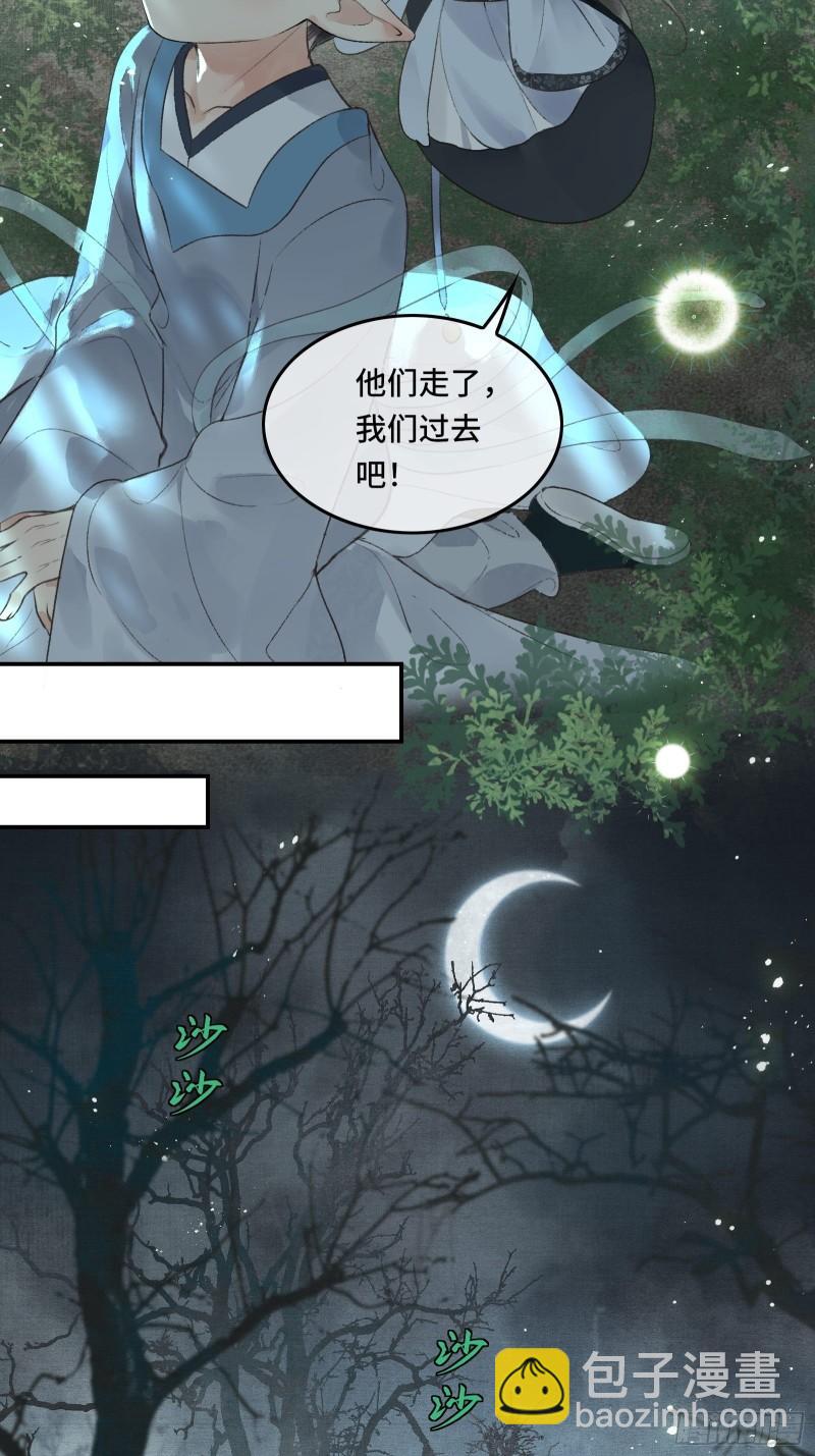 第十九话 国师的阴谋(1/2)-第21话