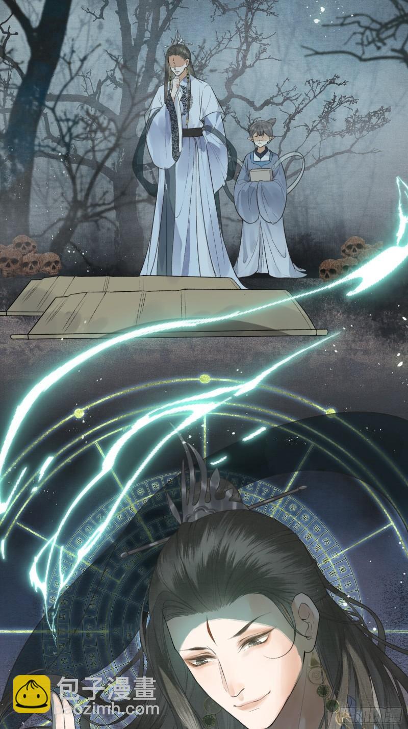 第十九话 国师的阴谋(1/2)-第21话