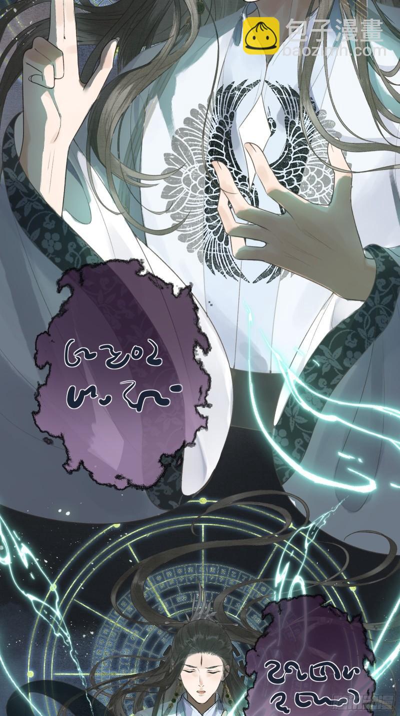 第十九话 国师的阴谋(1/2)-第21话