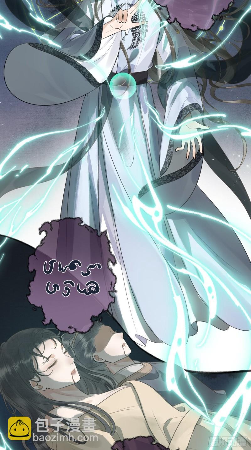第十九话 国师的阴谋(1/2)-第21话