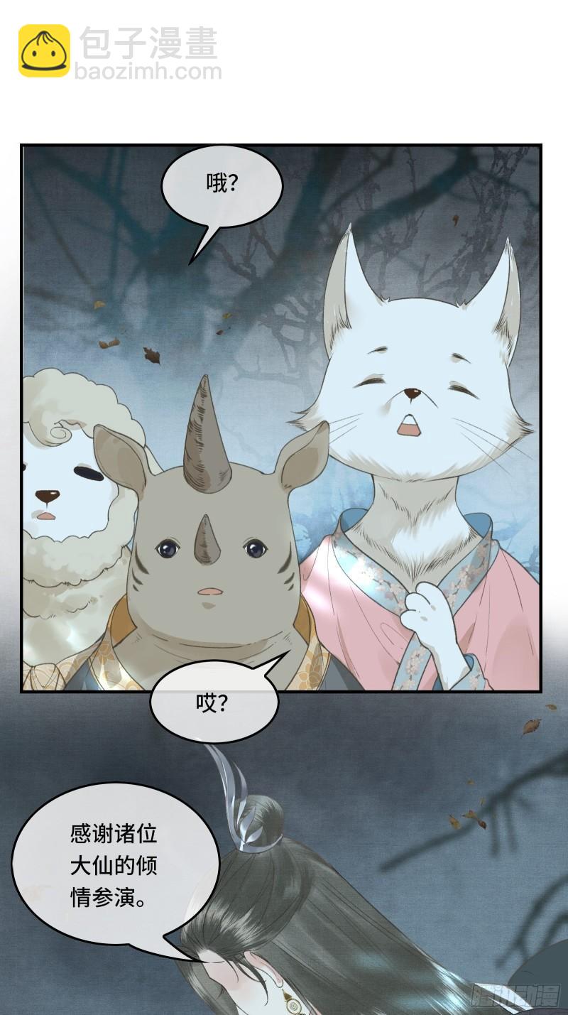 第十九话 国师的阴谋(1/2)-第21话