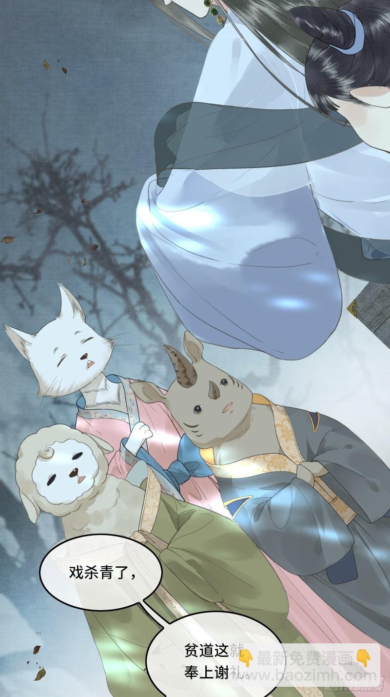 第十九话 国师的阴谋(1/2)-第21话