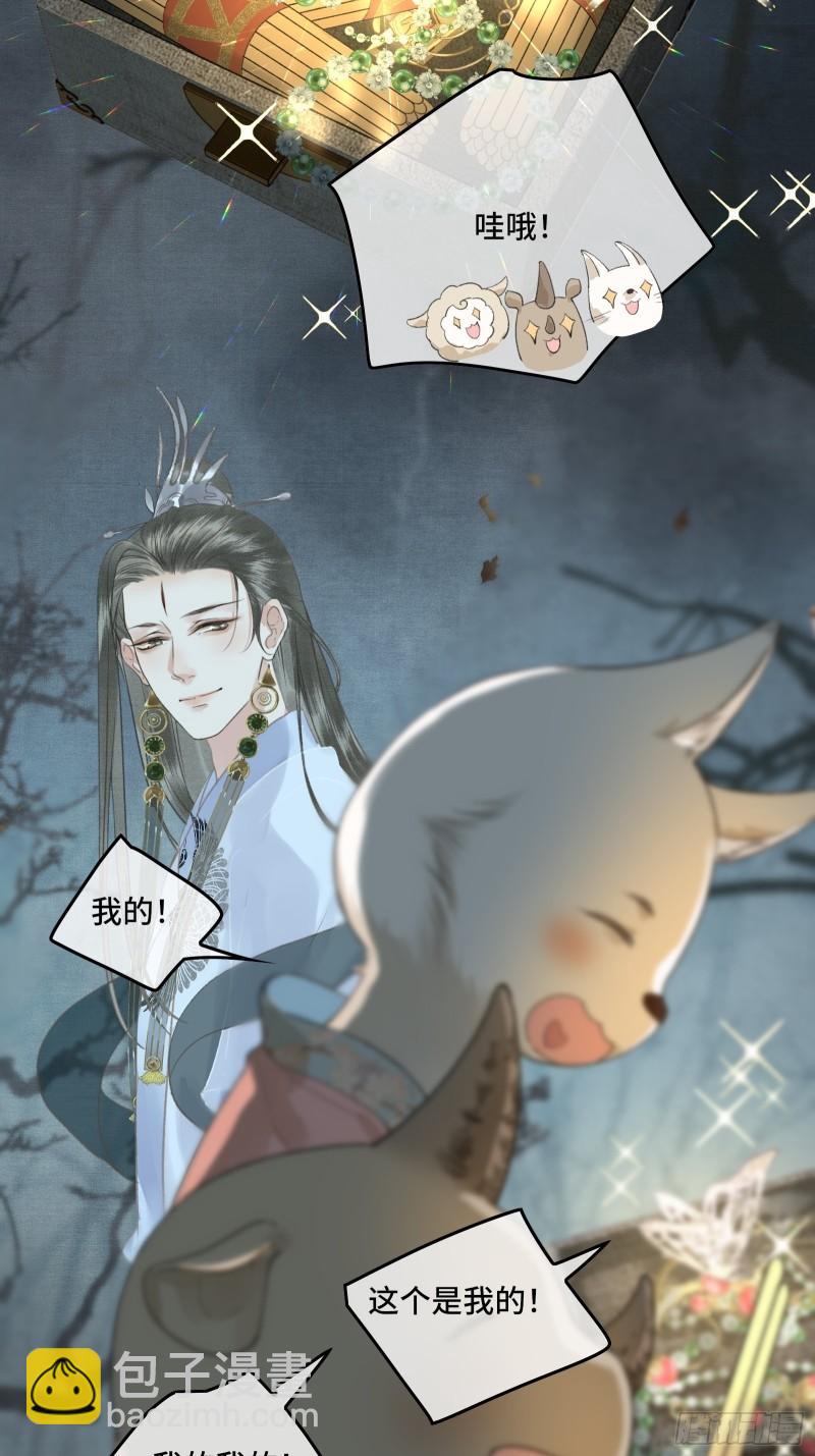 第十九话 国师的阴谋(1/2)-第21话