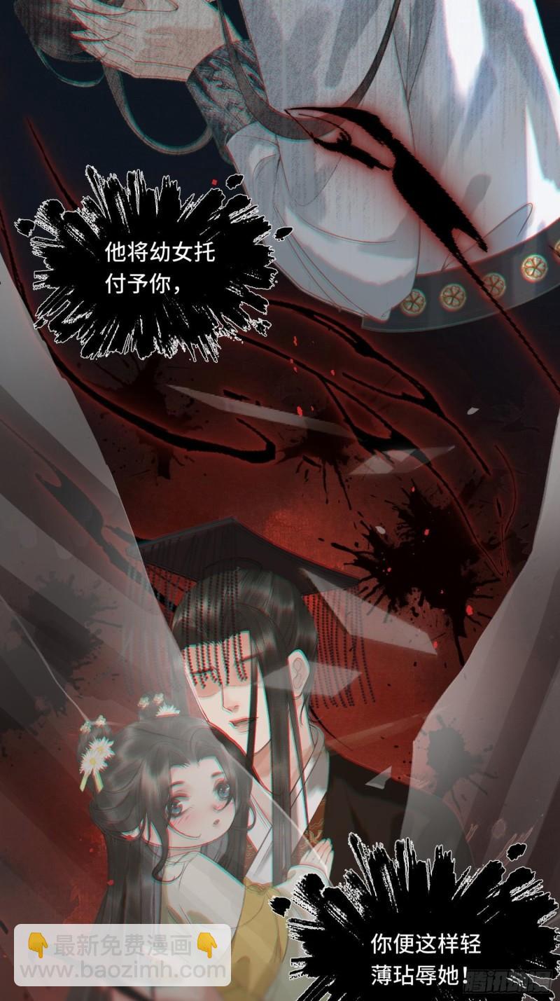 第十九话 国师的阴谋(1/2)-第21话