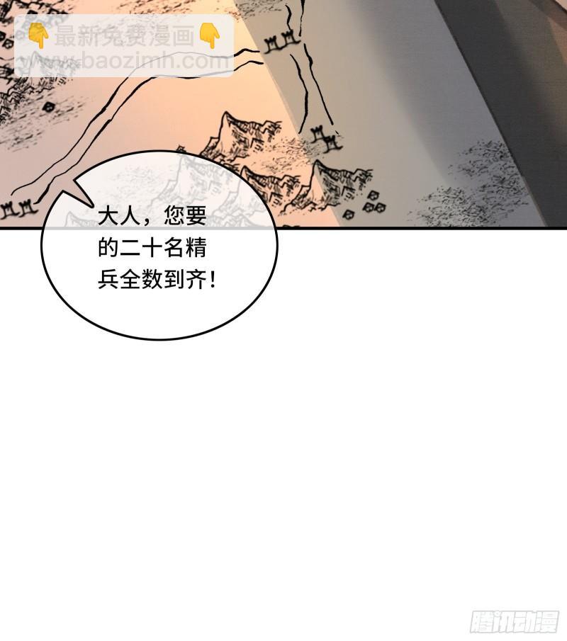 第十九话 国师的阴谋(1/2)-第21话