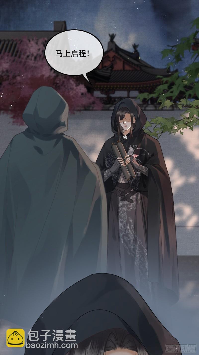 第十九话 国师的阴谋(1/2)-第21话