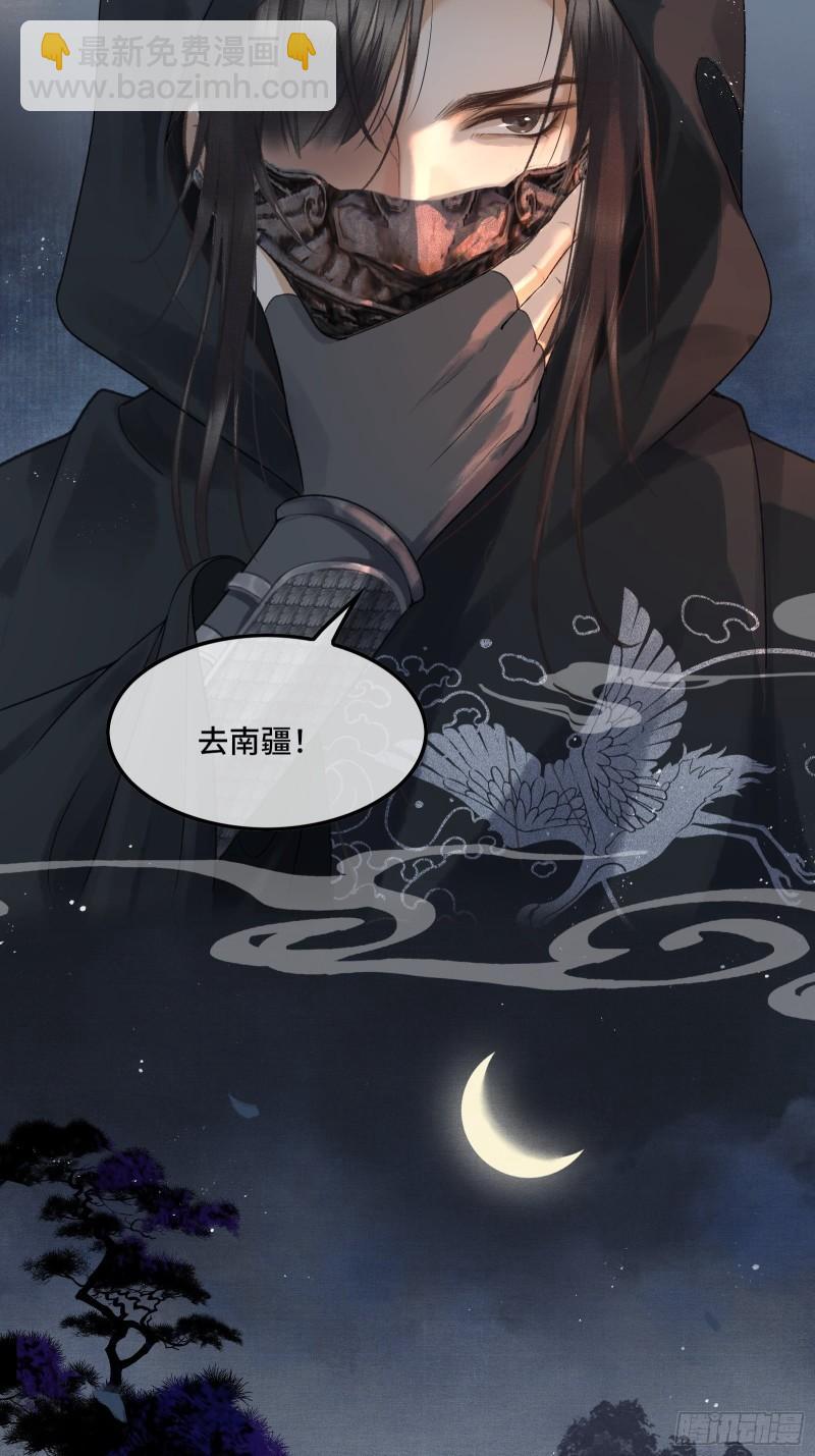 第十九话 国师的阴谋(1/2)-第21话