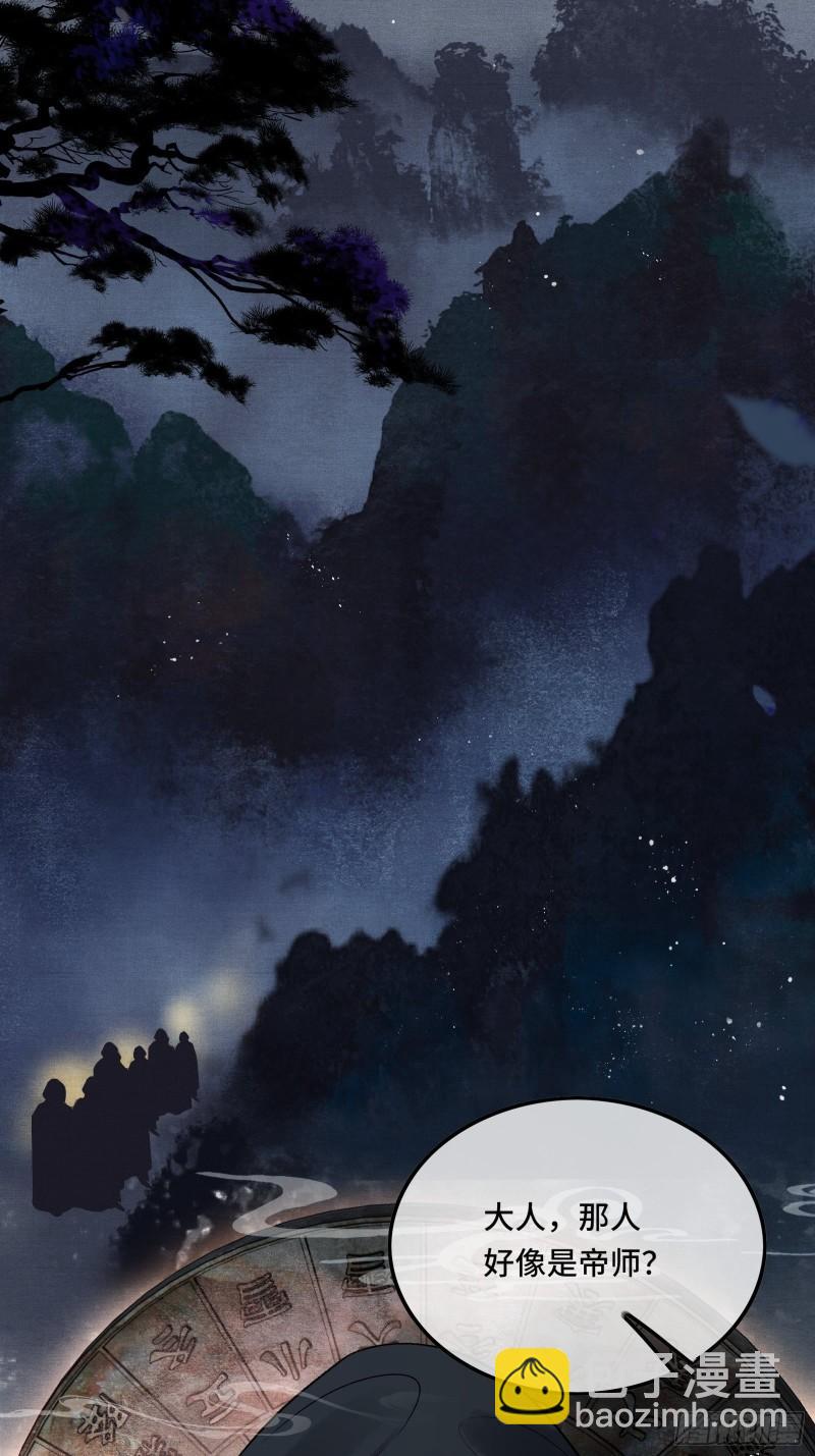 第十九话 国师的阴谋(1/2)-第21话