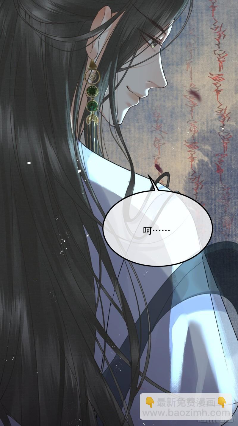 第十九话 国师的阴谋(1/2)-第21话